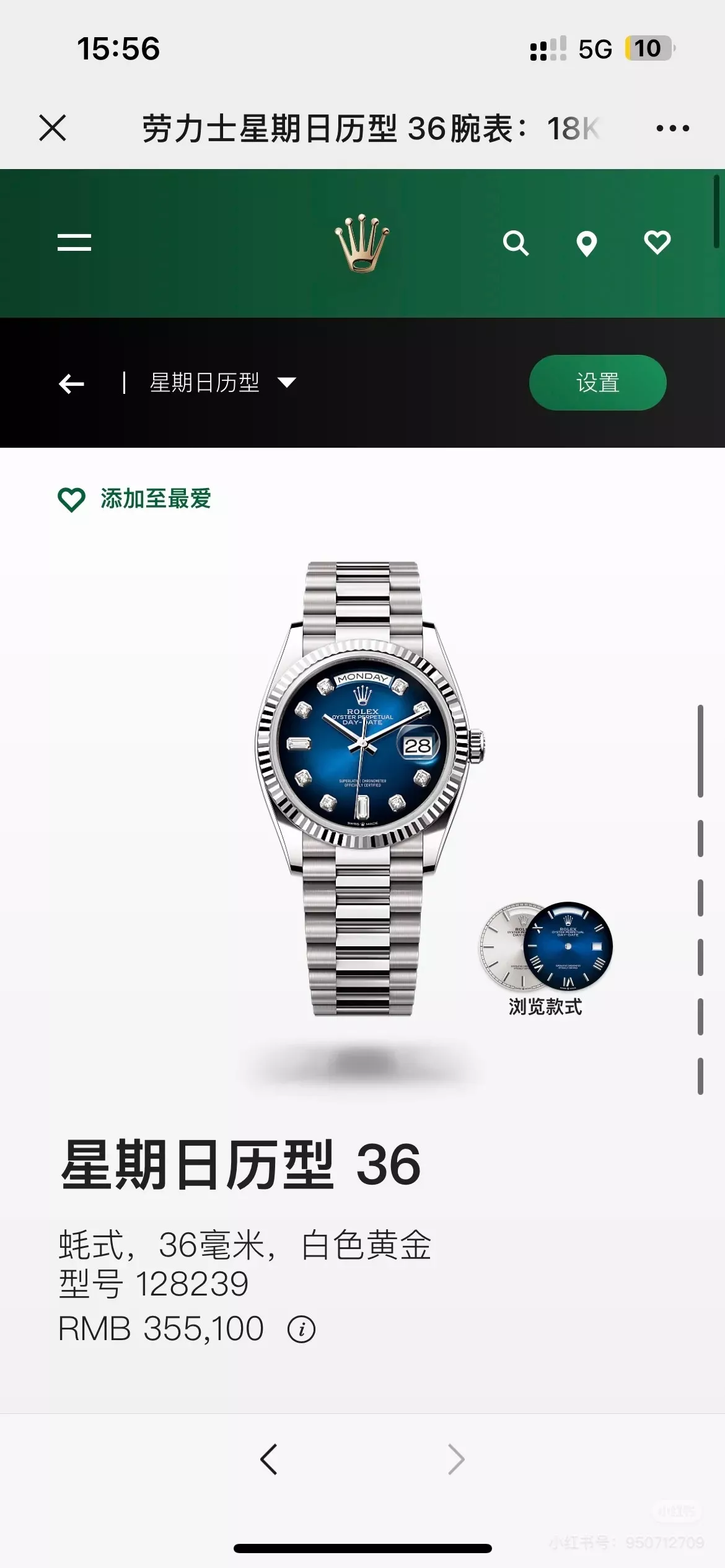 롤렉스 스모크 블루 다이얼 데이데이트 시계 상세 이미지 10