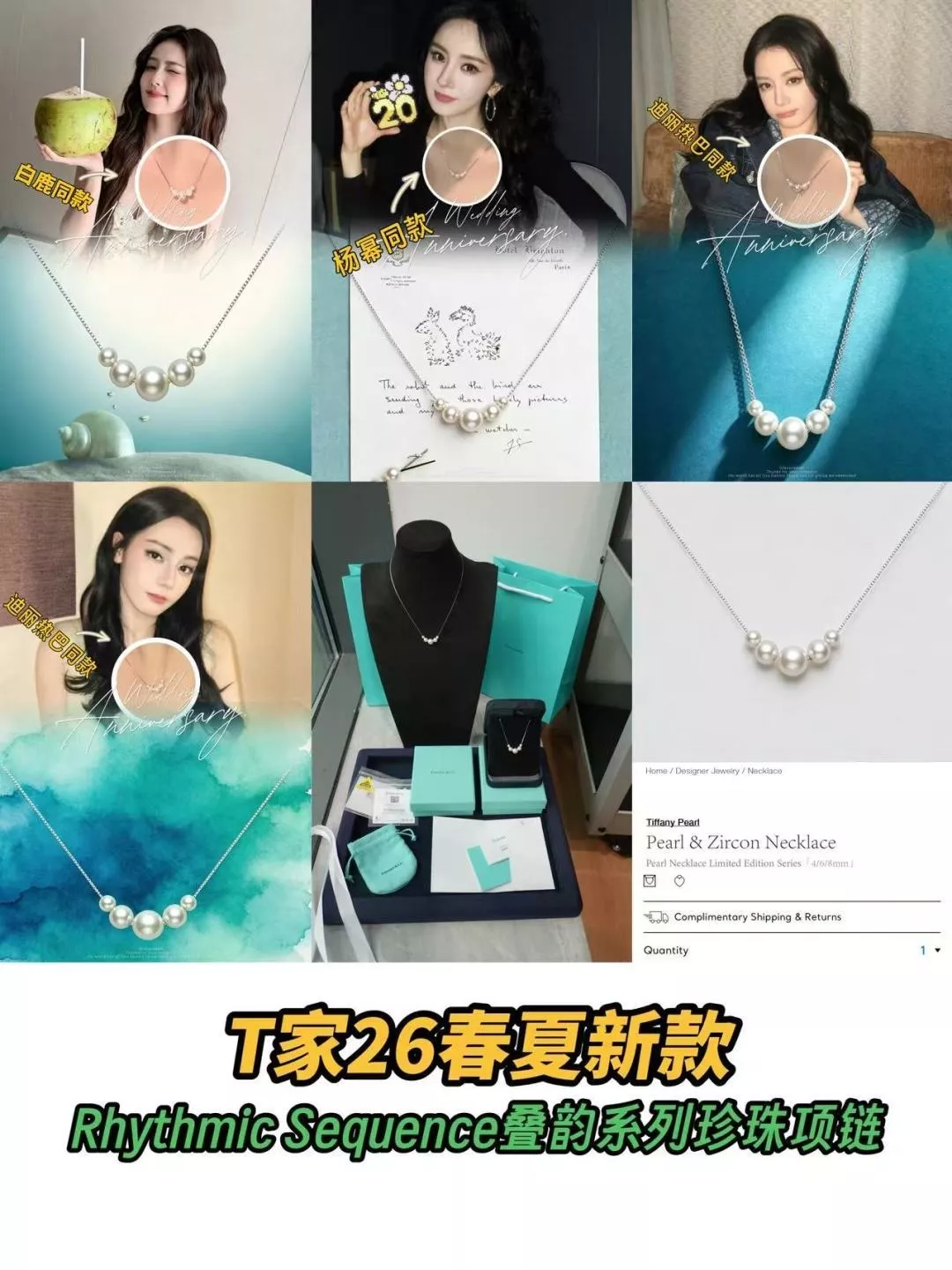 티파니앤코 리듬감 있는 진주 네크리스 상세 이미지 61