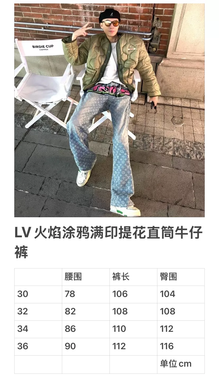 루이비통 그라데이션 그래피티 모노그램 데님 팬츠 상세 이미지 19