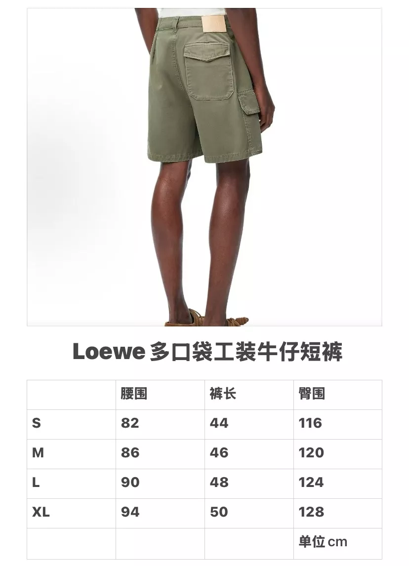 로에베 블랙 카고 데님 쇼츠 상세 이미지 22