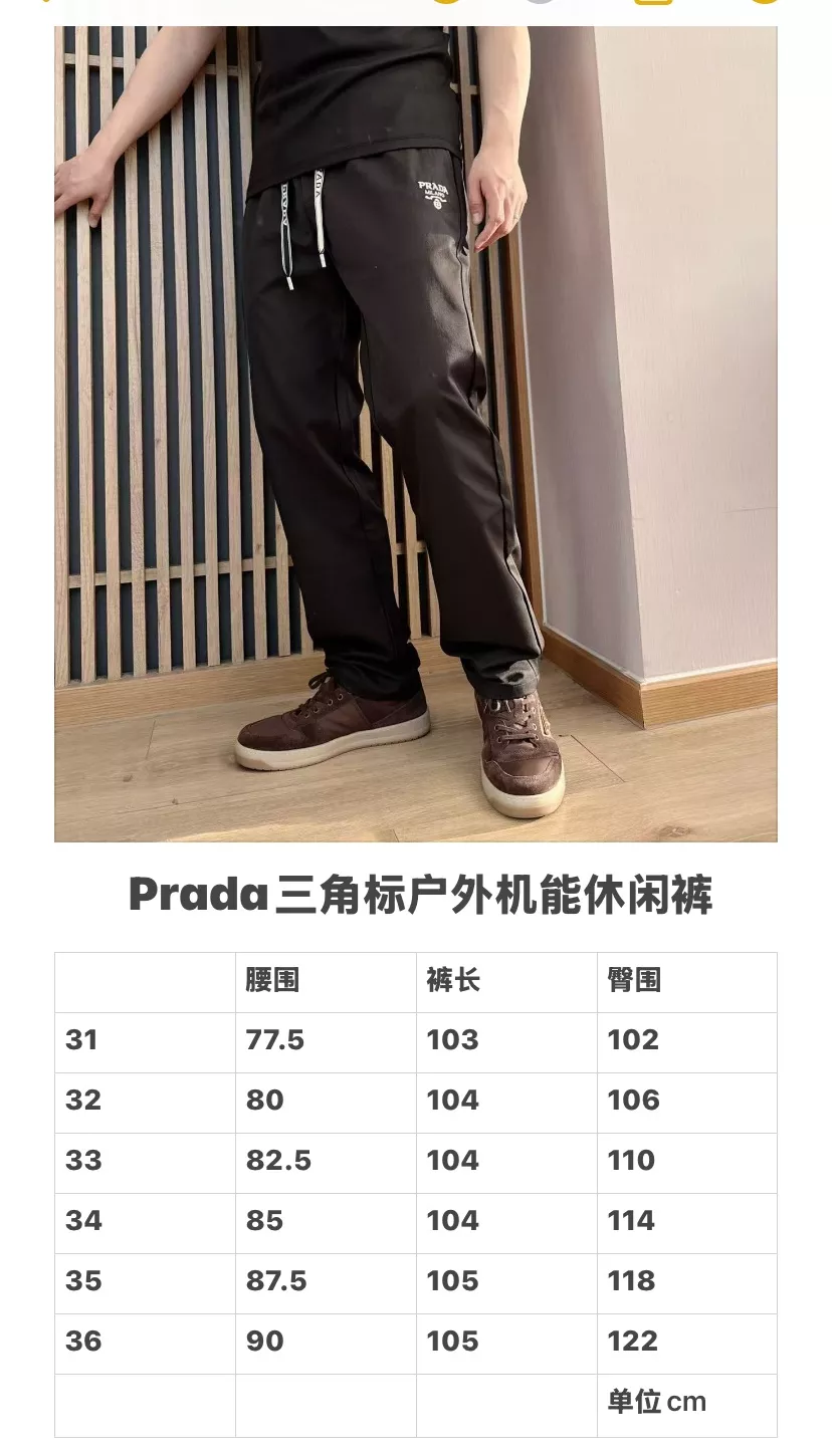 프라다 아웃도어 기능성 블랙 화이트 팬츠 상세 이미지 17