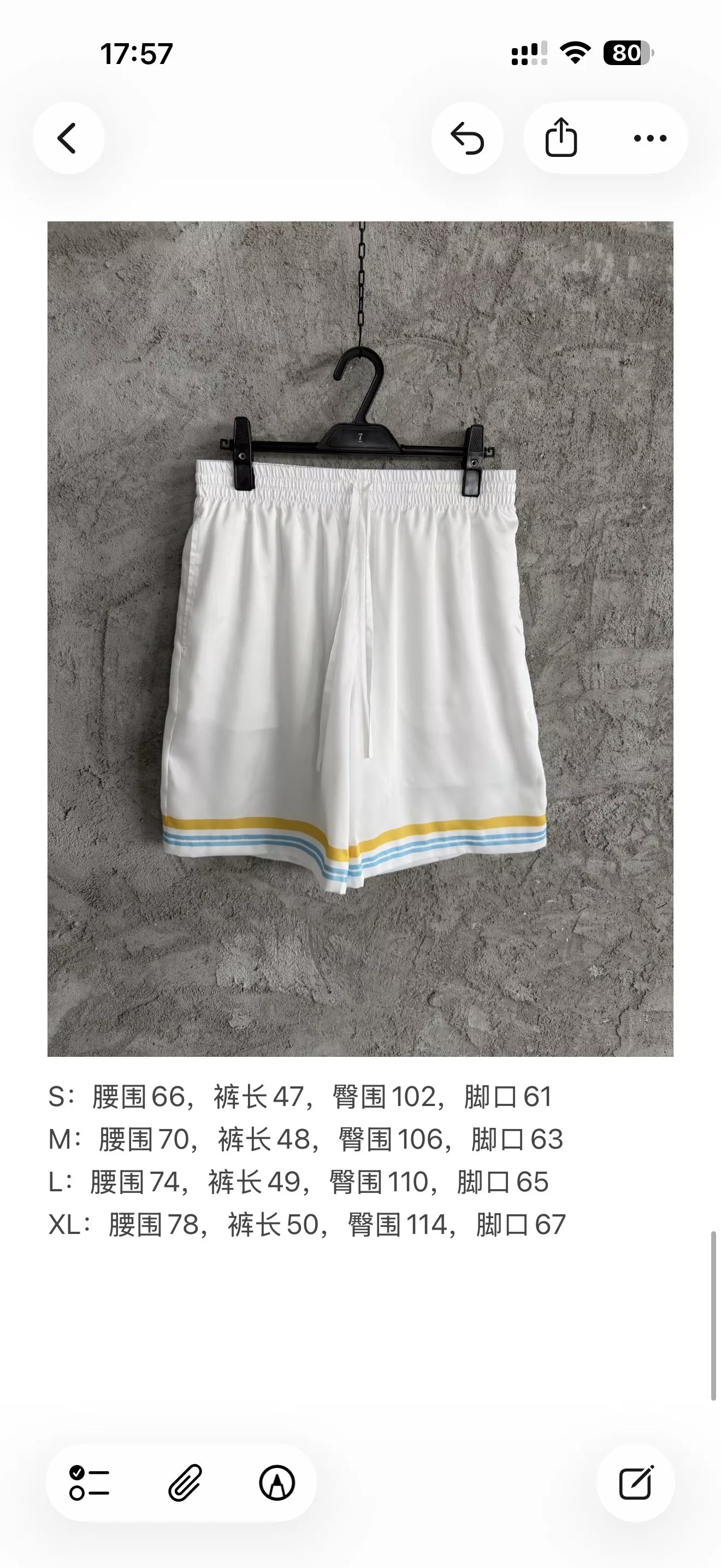 카사블랑카 행성 패턴 실크 쇼츠 상세 이미지 10
