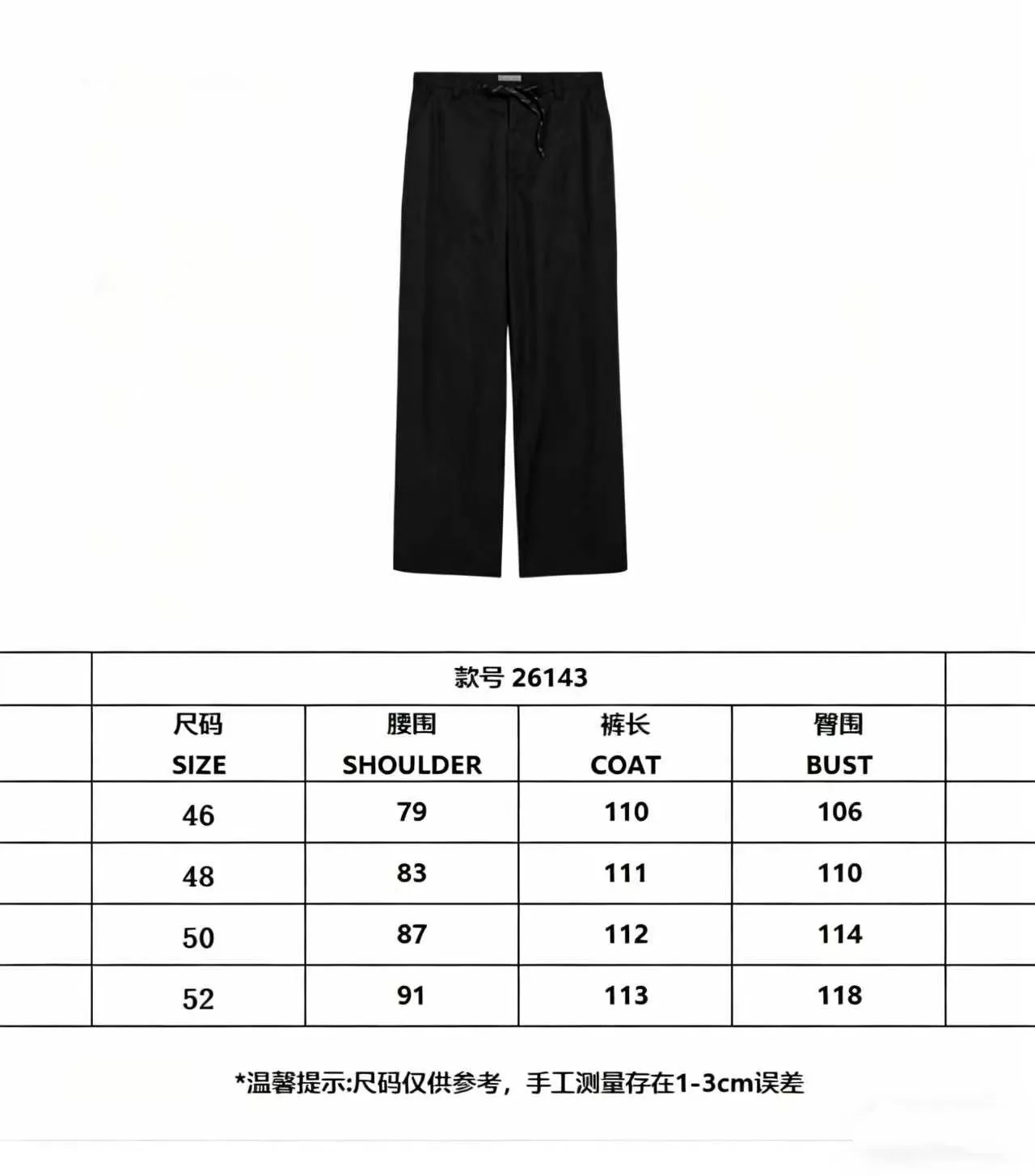 발렌시아가 치노 블랙 코튼 트윌 팬츠 상세 이미지 11