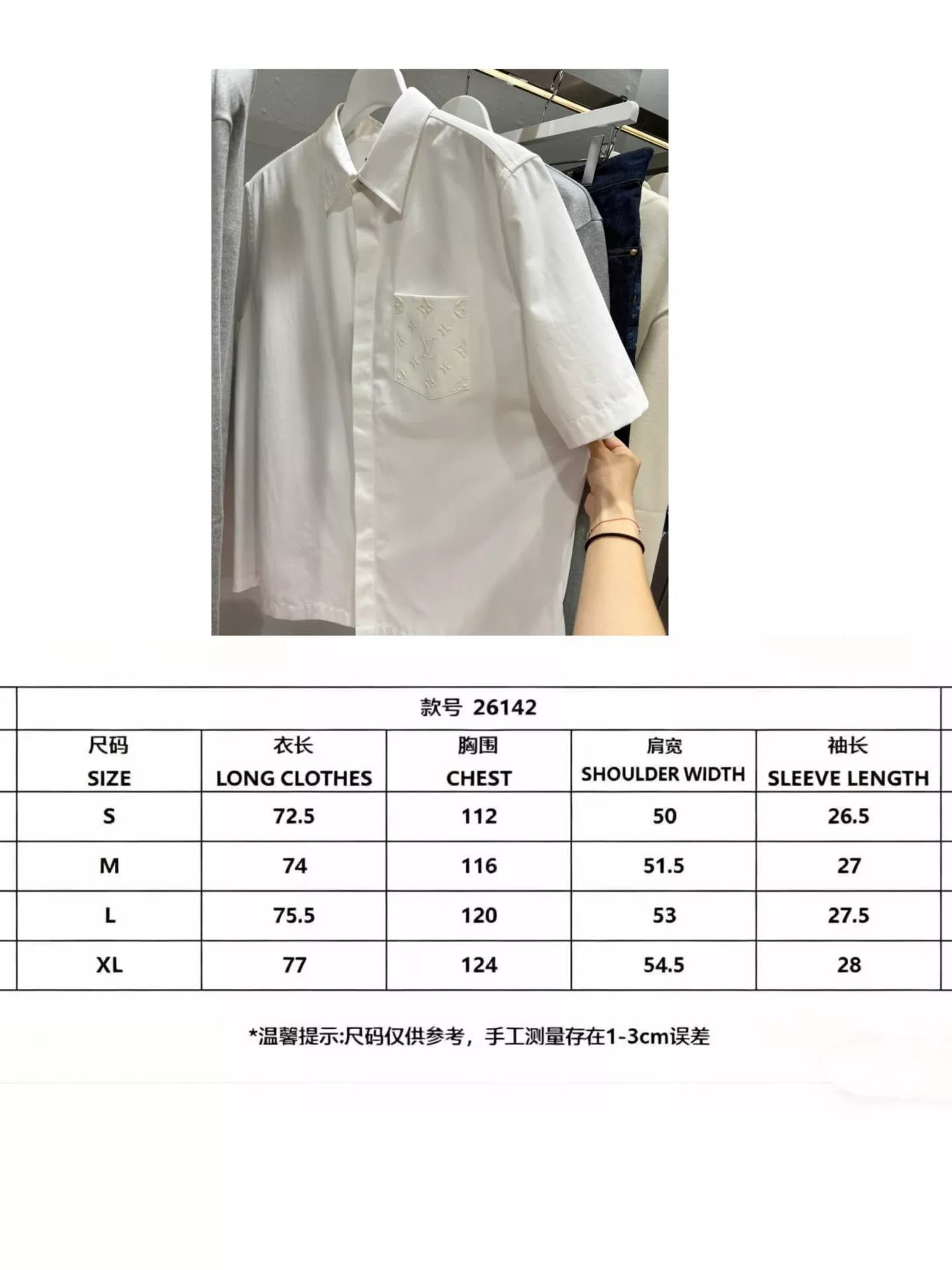 루이비통 포켓 포플린 반소매 셔츠 상세 이미지 11