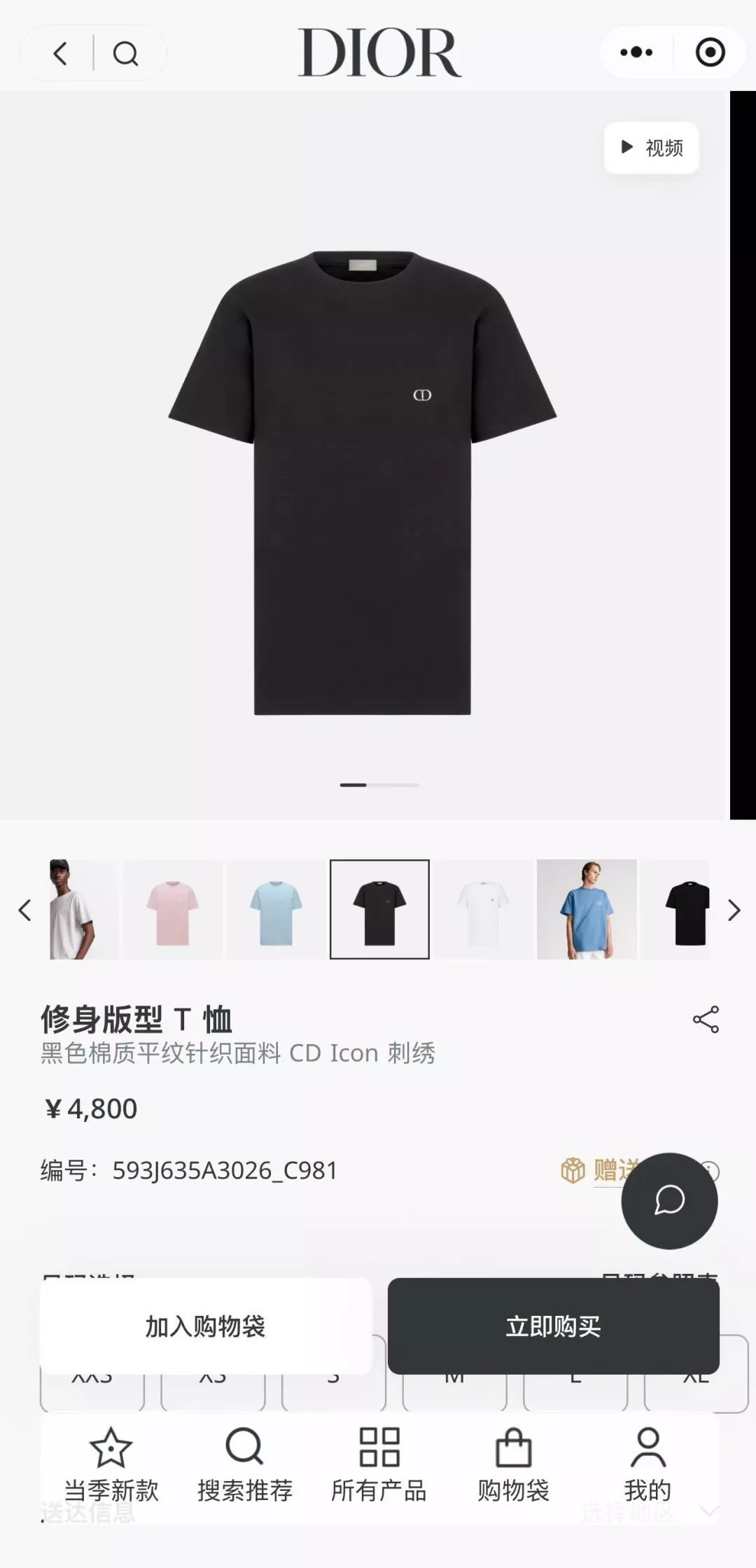 디올 자수 포인트 코튼 티셔츠 상세 이미지 17