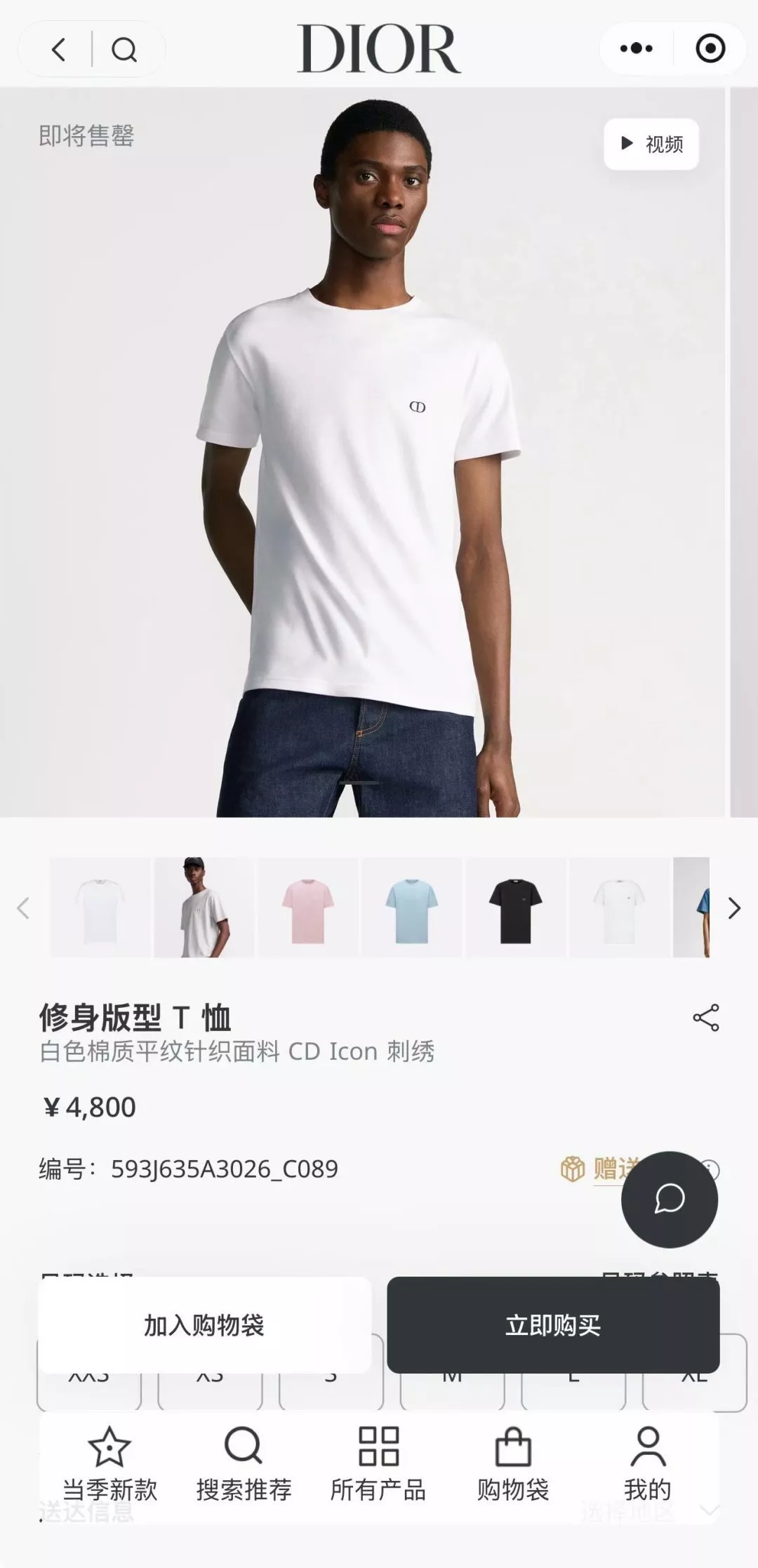 디올 자수 포인트 코튼 티셔츠 상세 이미지 19
