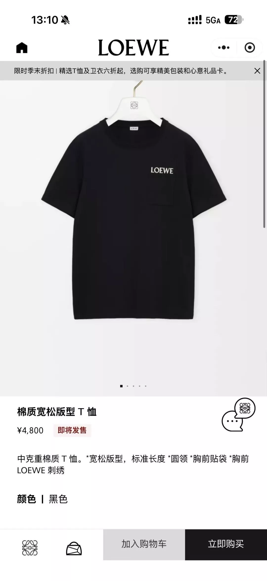 로에베 포켓 자수 디테일 코튼 티셔츠 상세 이미지 18