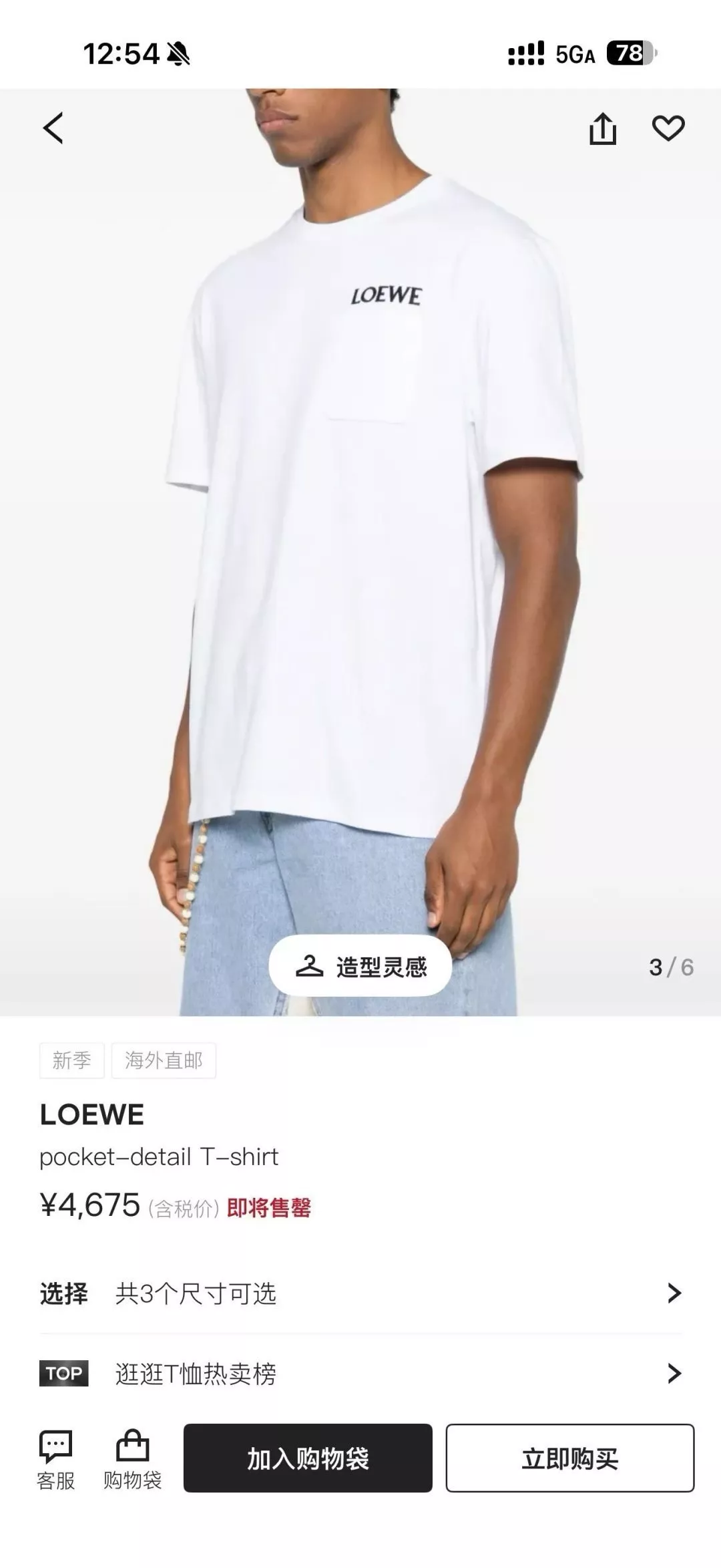 로에베 포켓 자수 디테일 코튼 티셔츠 상세 이미지 22