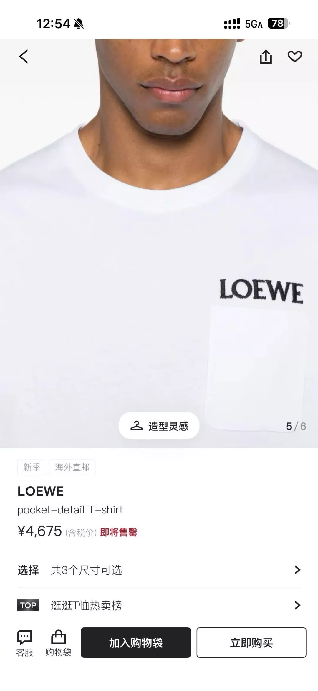 로에베 포켓 자수 디테일 코튼 티셔츠 상세 이미지 23
