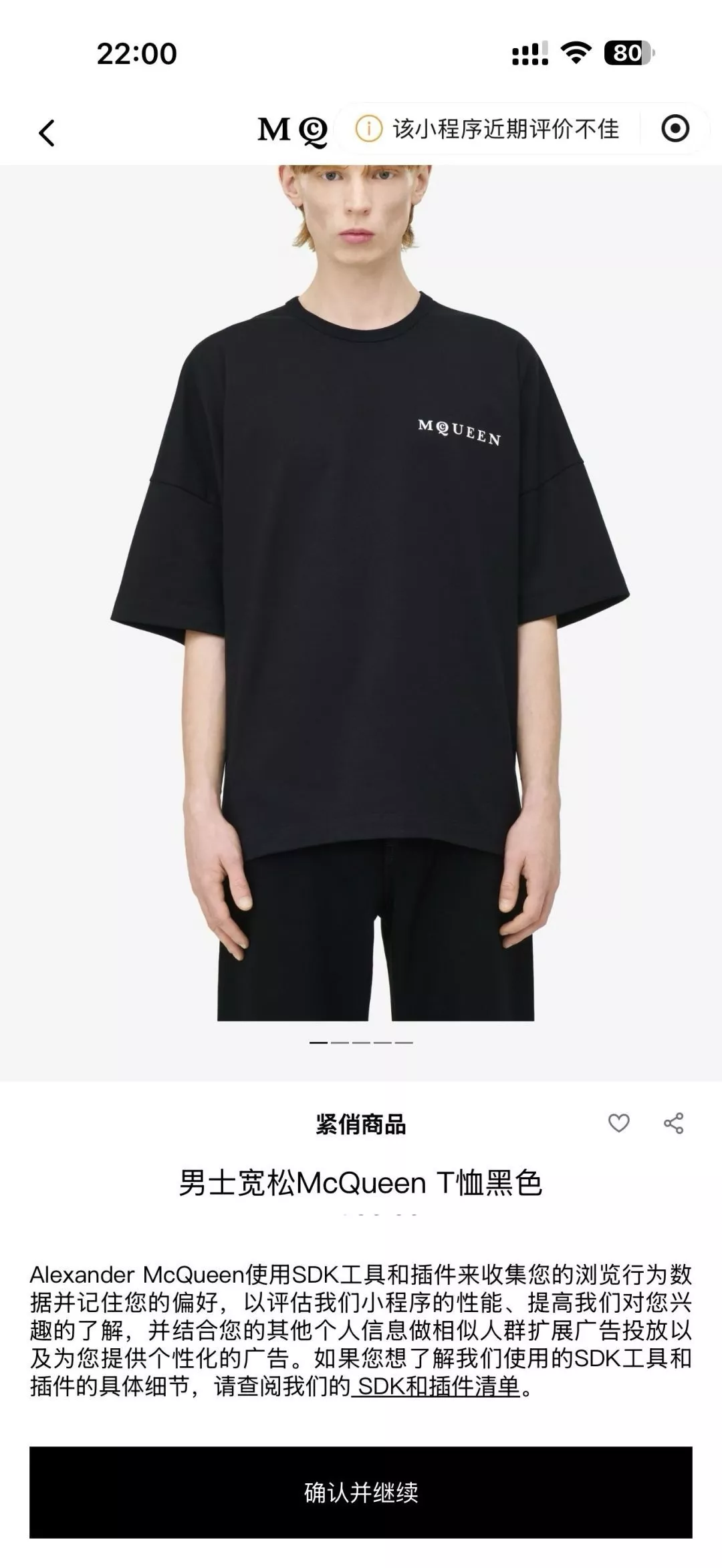 알렉산더맥퀸 로고 프린트 코튼 티셔츠 상세 이미지 21