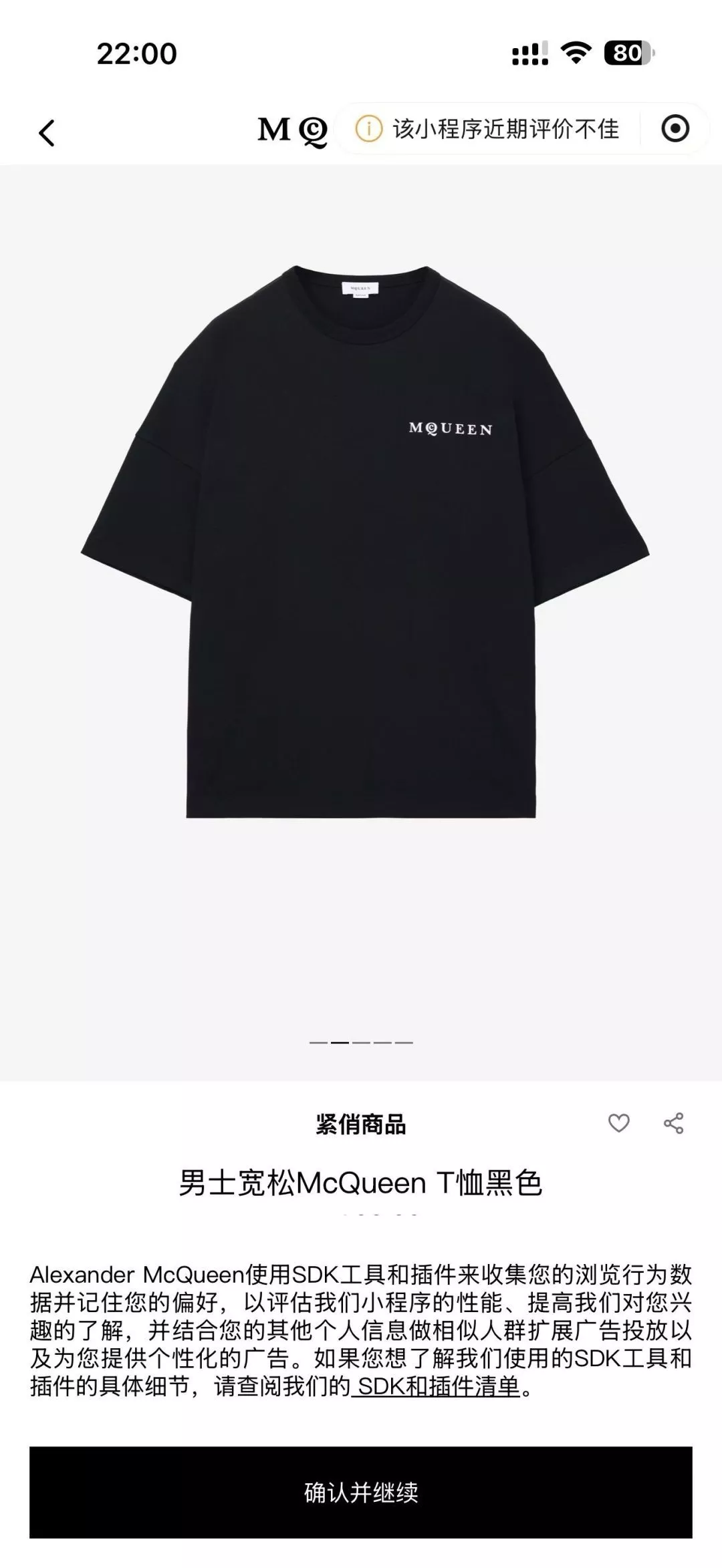 알렉산더맥퀸 로고 프린트 코튼 티셔츠 상세 이미지 18