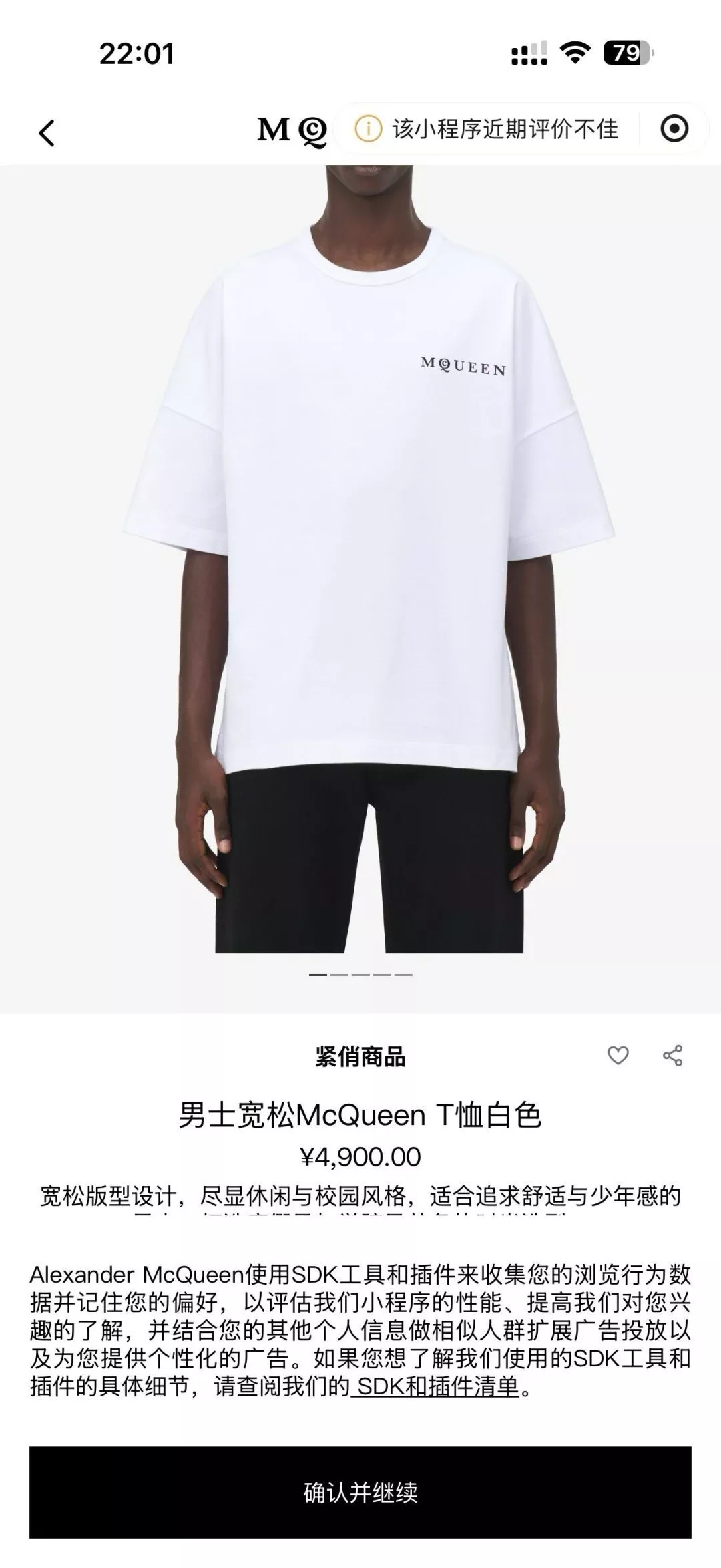 알렉산더맥퀸 로고 프린트 코튼 티셔츠 상세 이미지 19