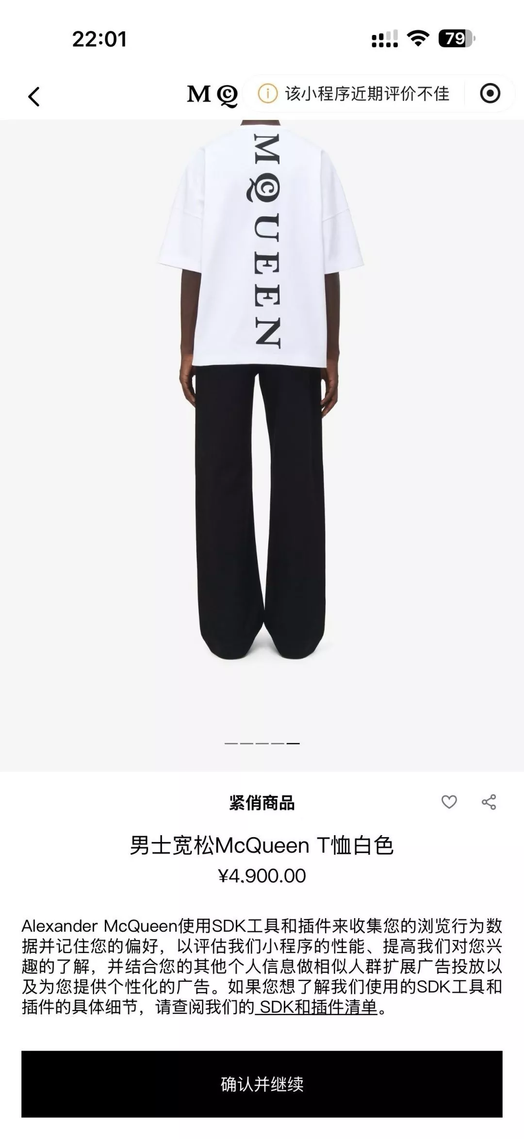 알렉산더맥퀸 로고 프린트 코튼 티셔츠 상세 이미지 20