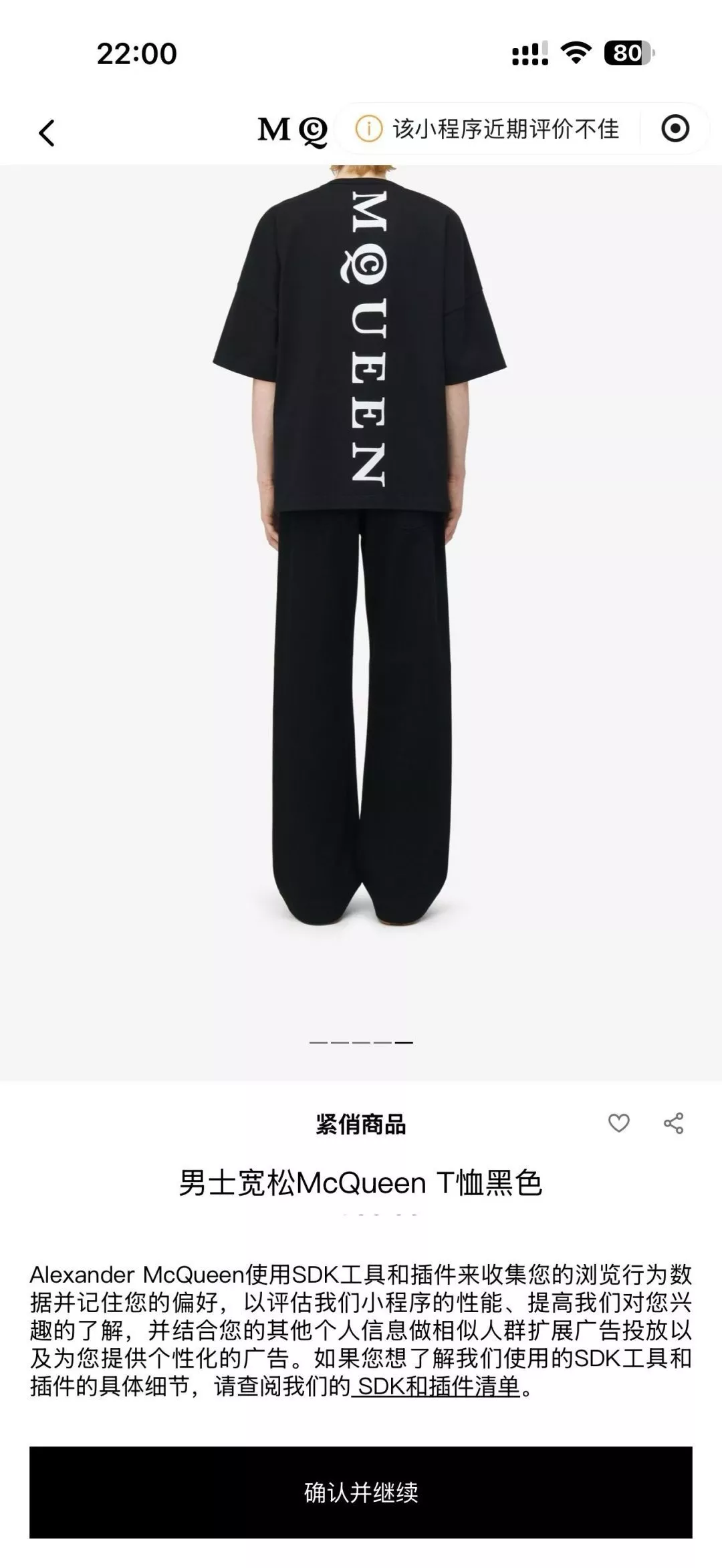 알렉산더맥퀸 로고 프린트 코튼 티셔츠 상세 이미지 23