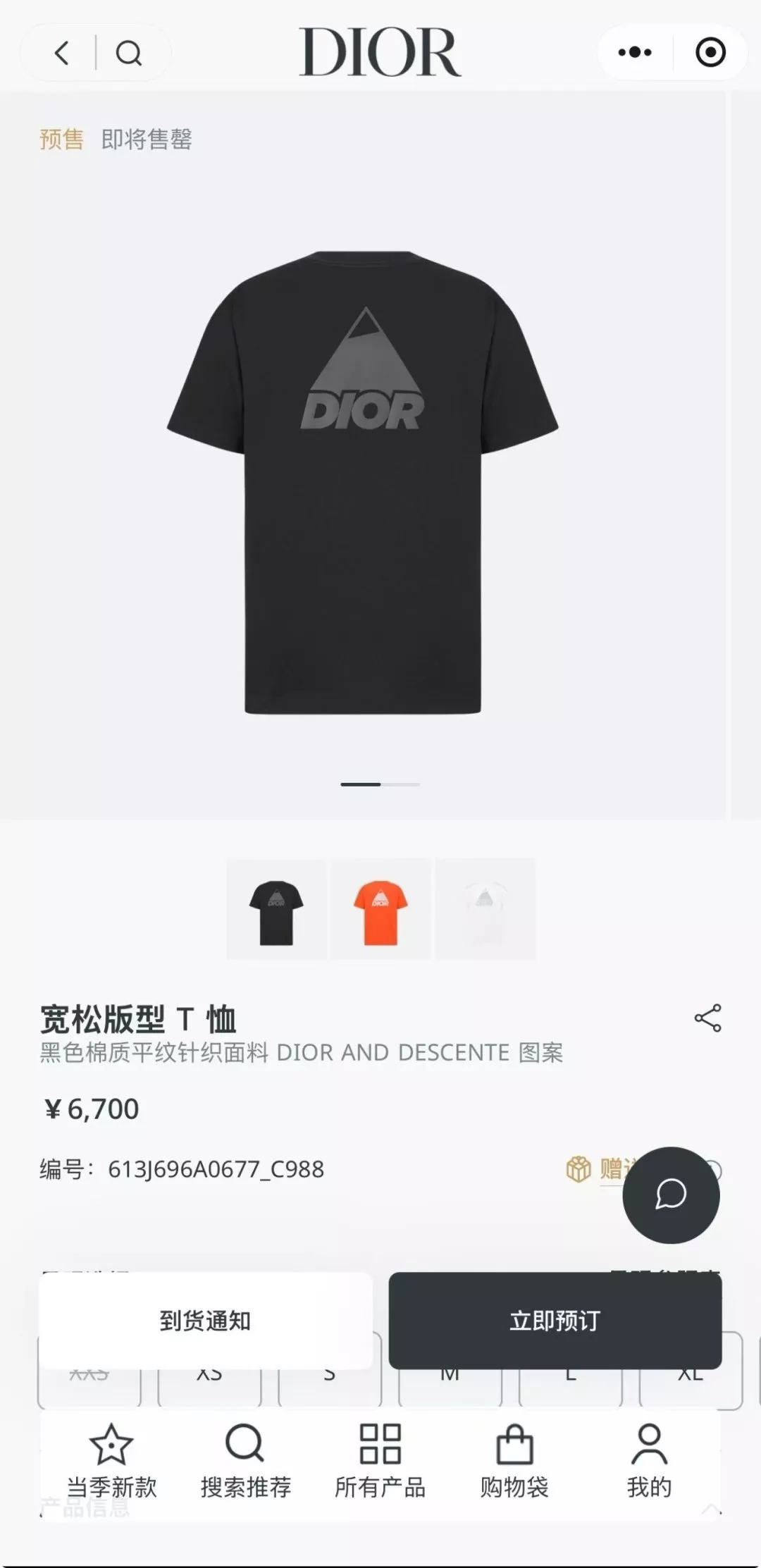 디올 로고 프린트 코튼 반소매 티셔츠 상세 이미지 20