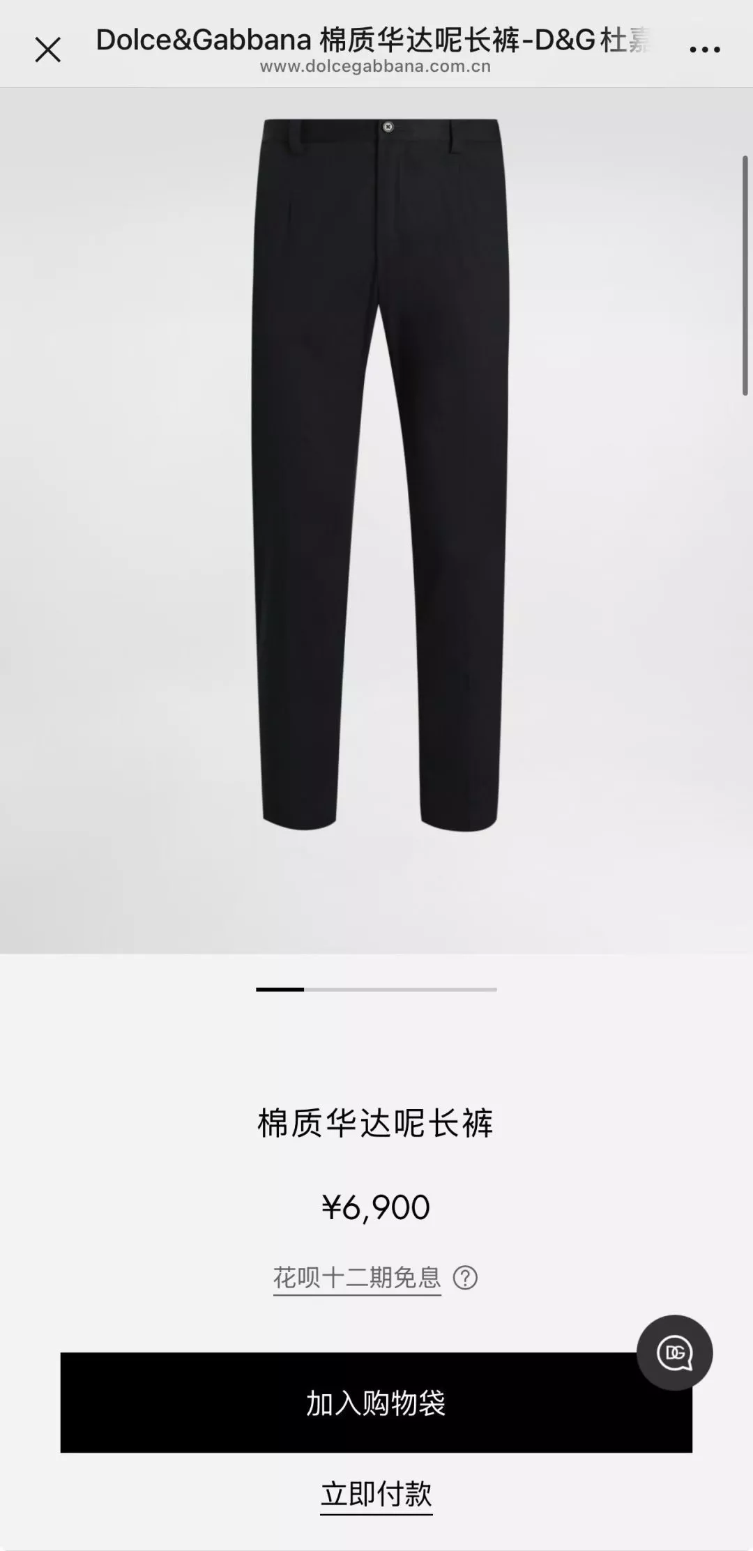 돌체앤가바나 로고 포인트 스트레이트 팬츠 상세 이미지 10