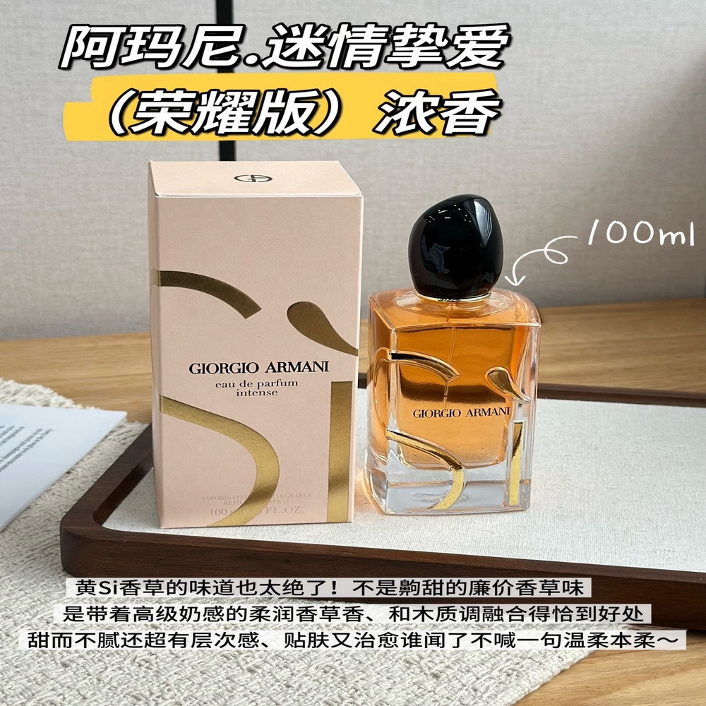 아르마니 시 우먼 오 드 퍼퓸