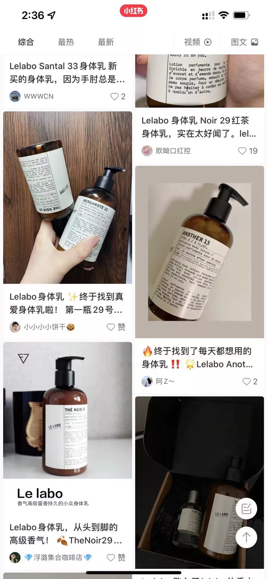 르라보 베르가못 향 바디 보습 로션 상세 이미지 31