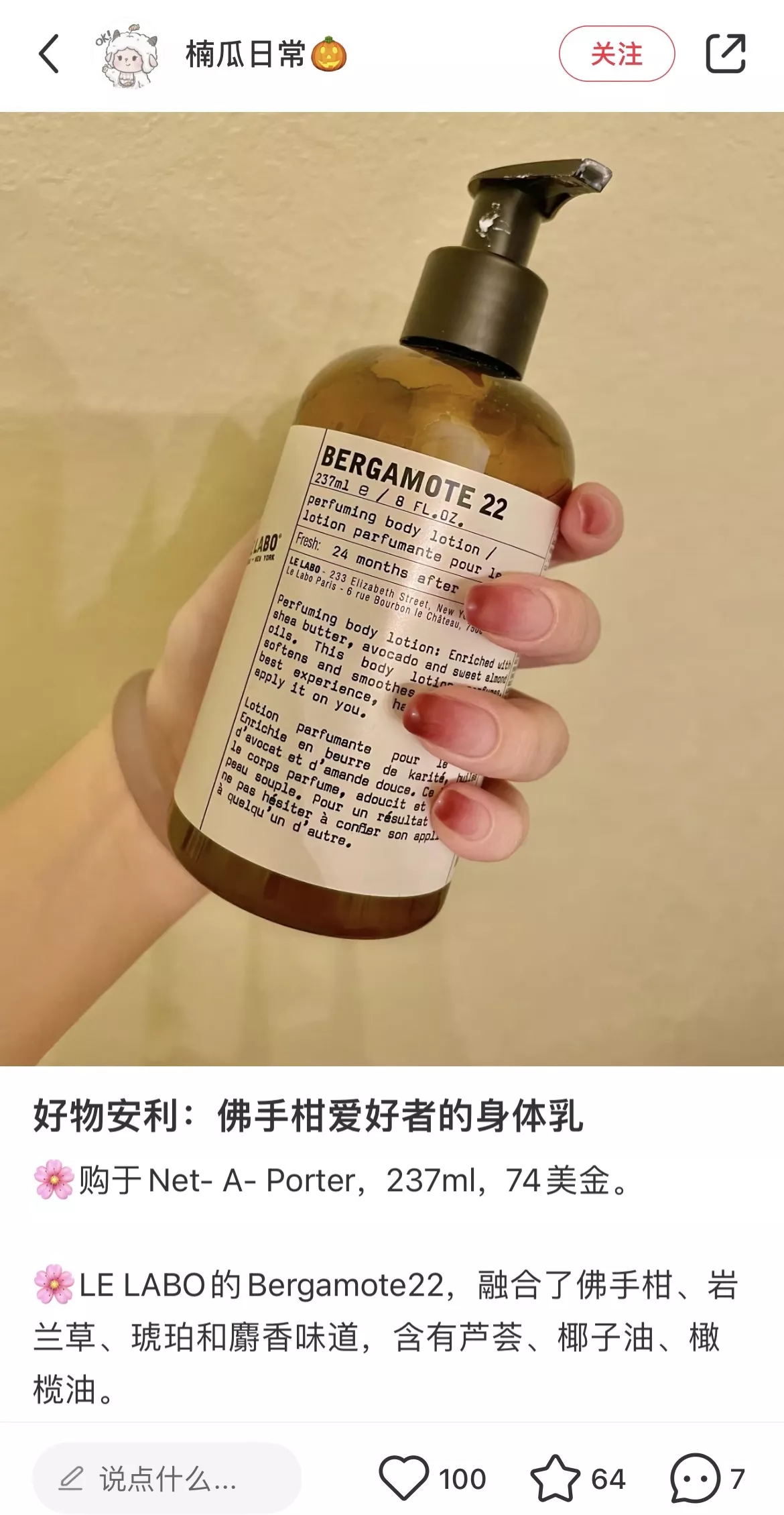 르라보 베르가못 향 바디 보습 로션 상세 이미지 26