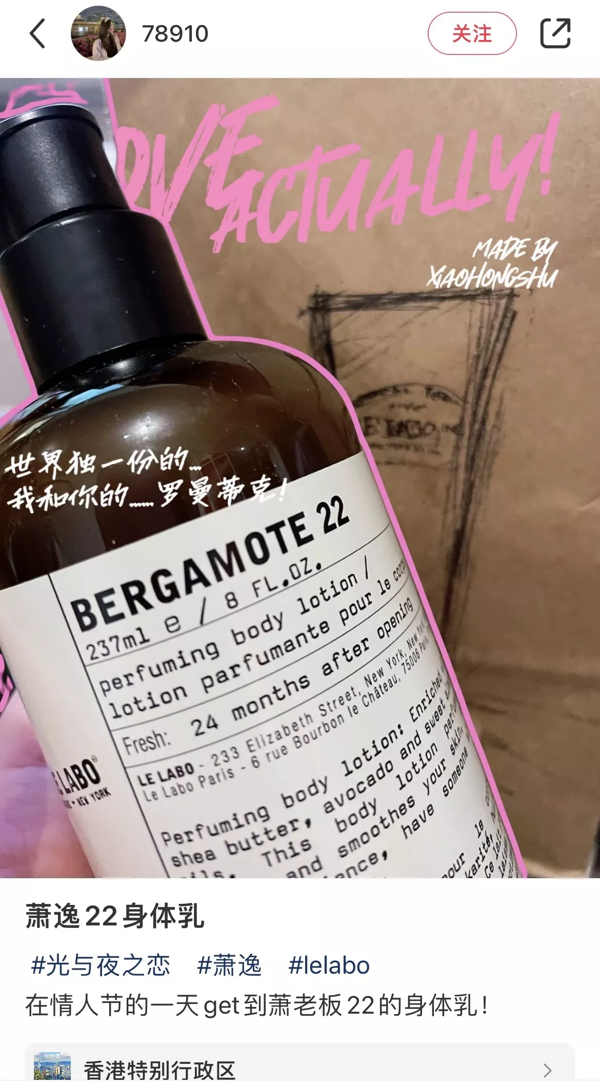 르라보 베르가못 향 바디 보습 로션 상세 이미지 29