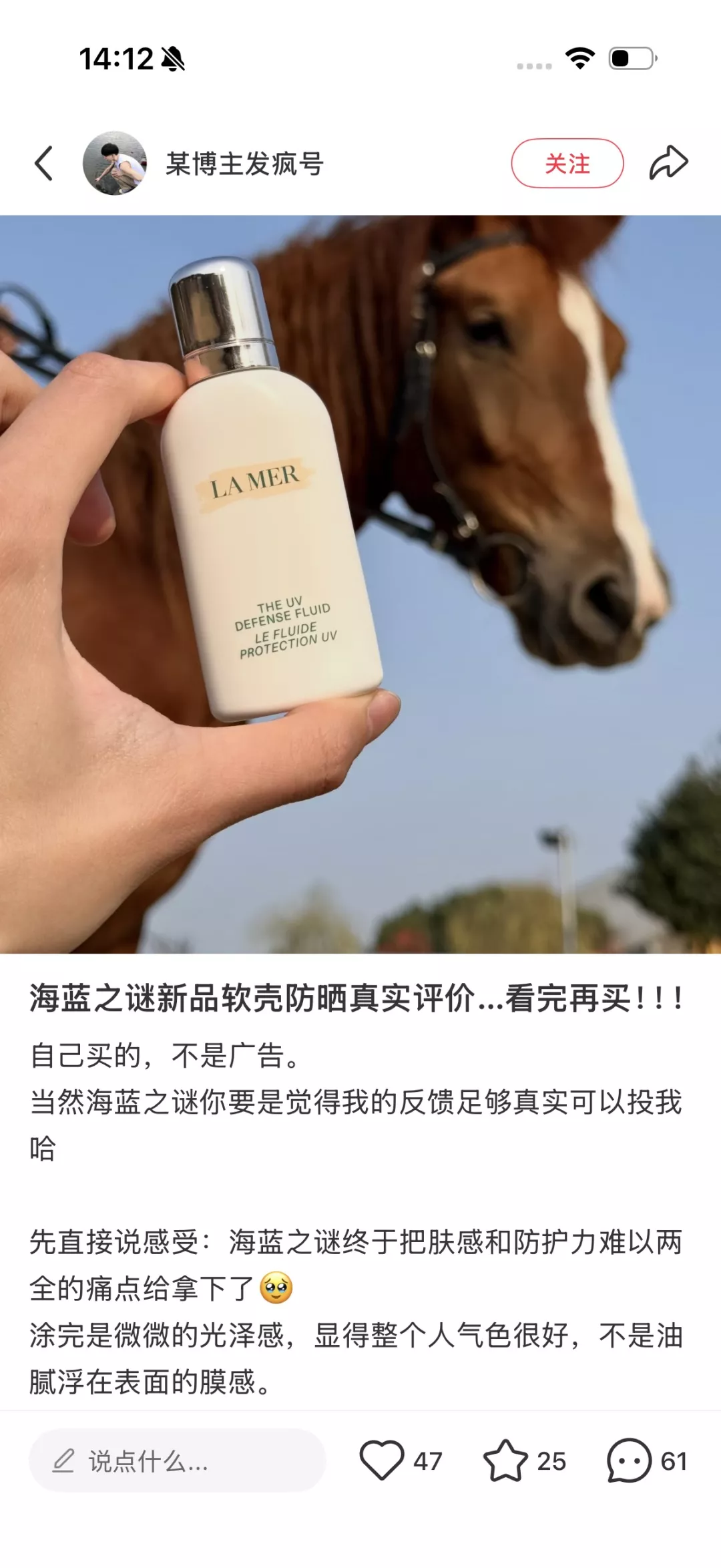 라메르 항산화 소프트 쉘 선케어 로션 상세 이미지 32