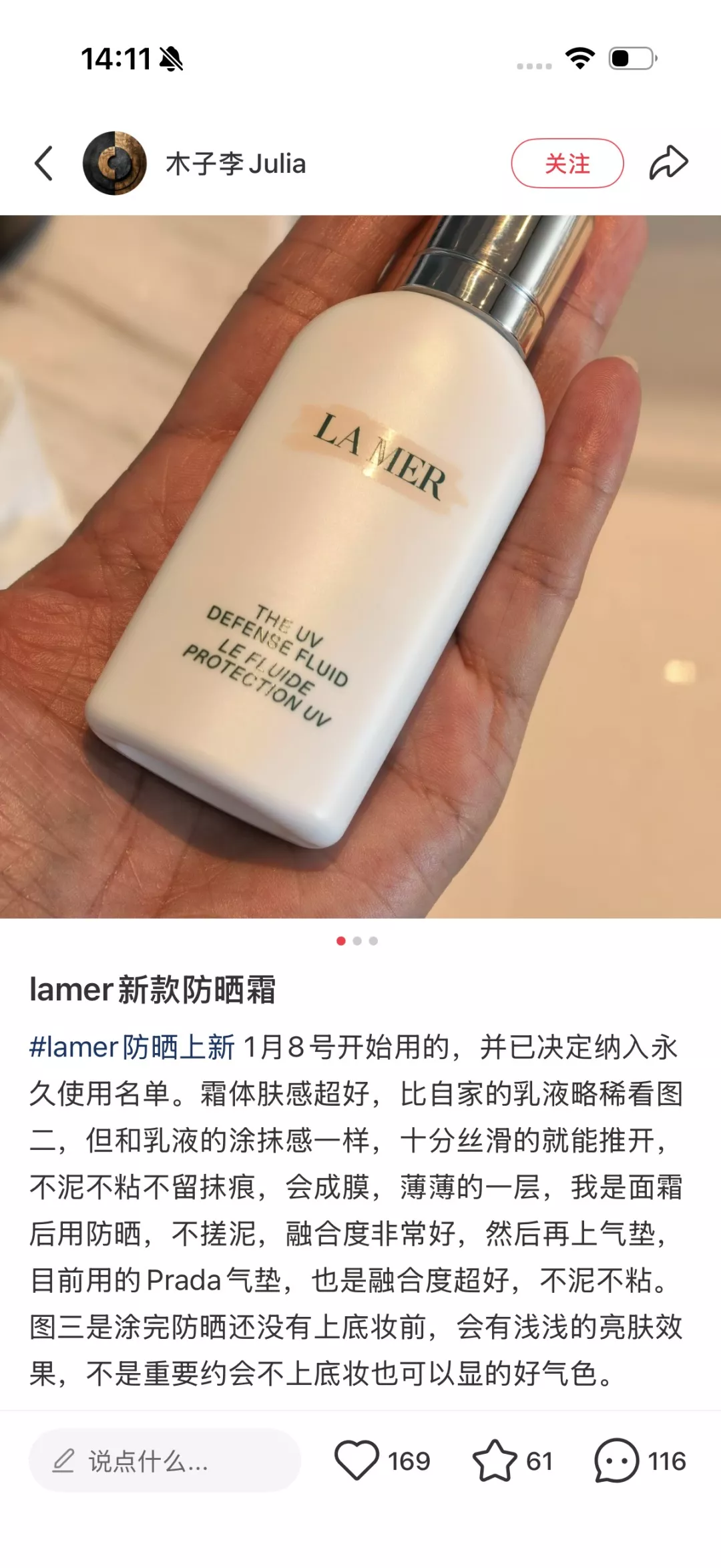 라메르 항산화 소프트 쉘 선케어 로션 상세 이미지 31