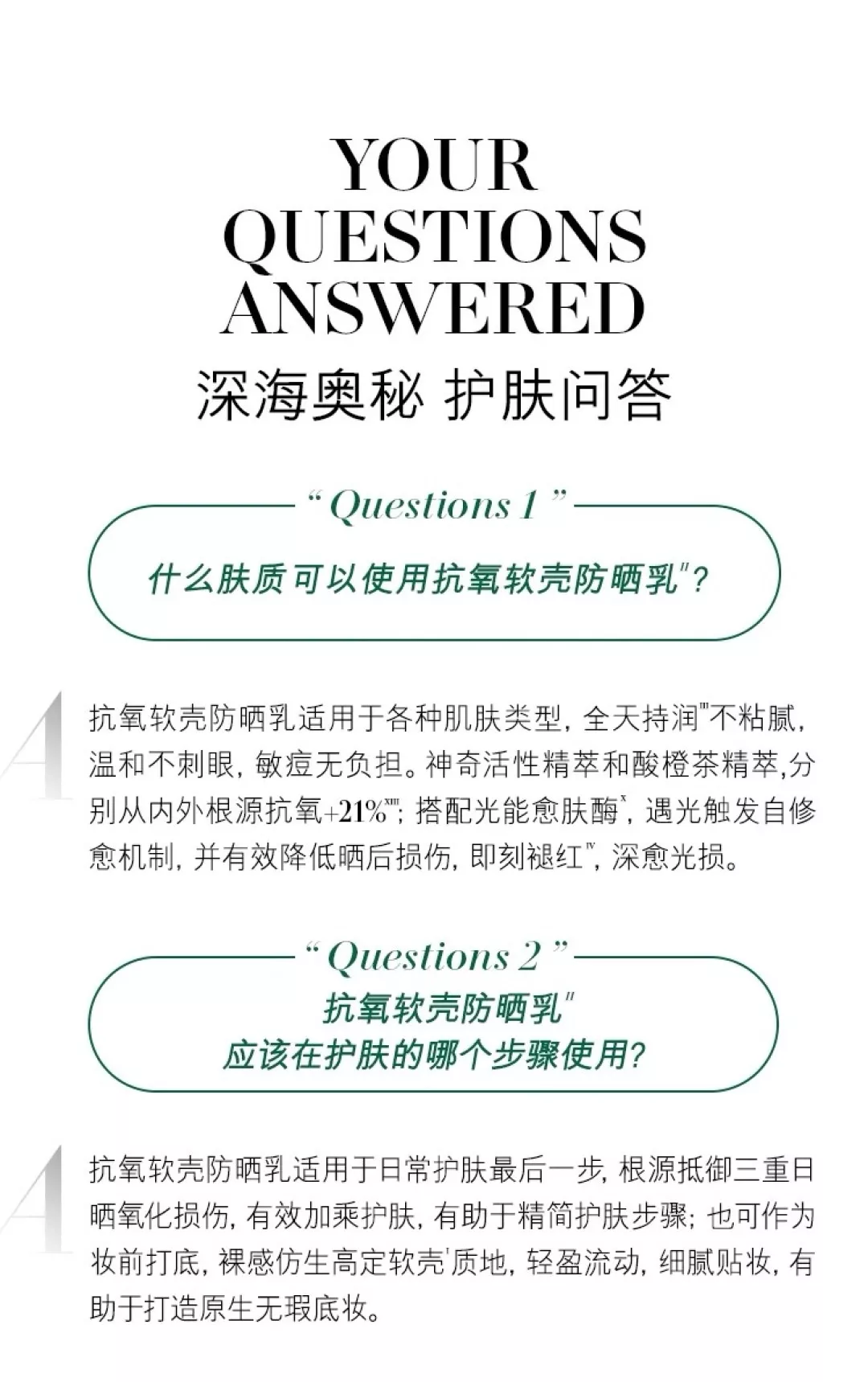 라메르 항산화 소프트 쉘 선케어 로션 상세 이미지 33