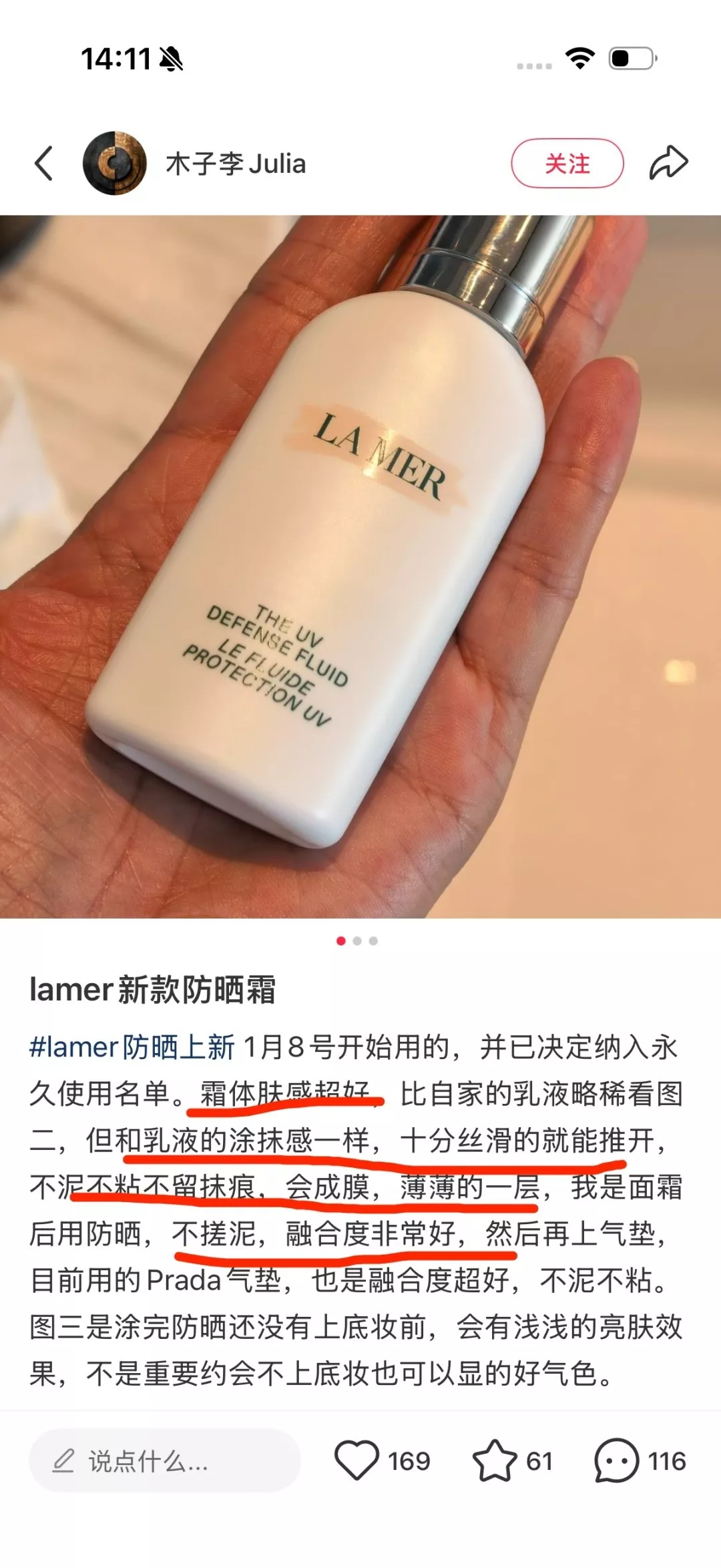 라메르 항산화 소프트 쉘 선케어 로션 상세 이미지 21