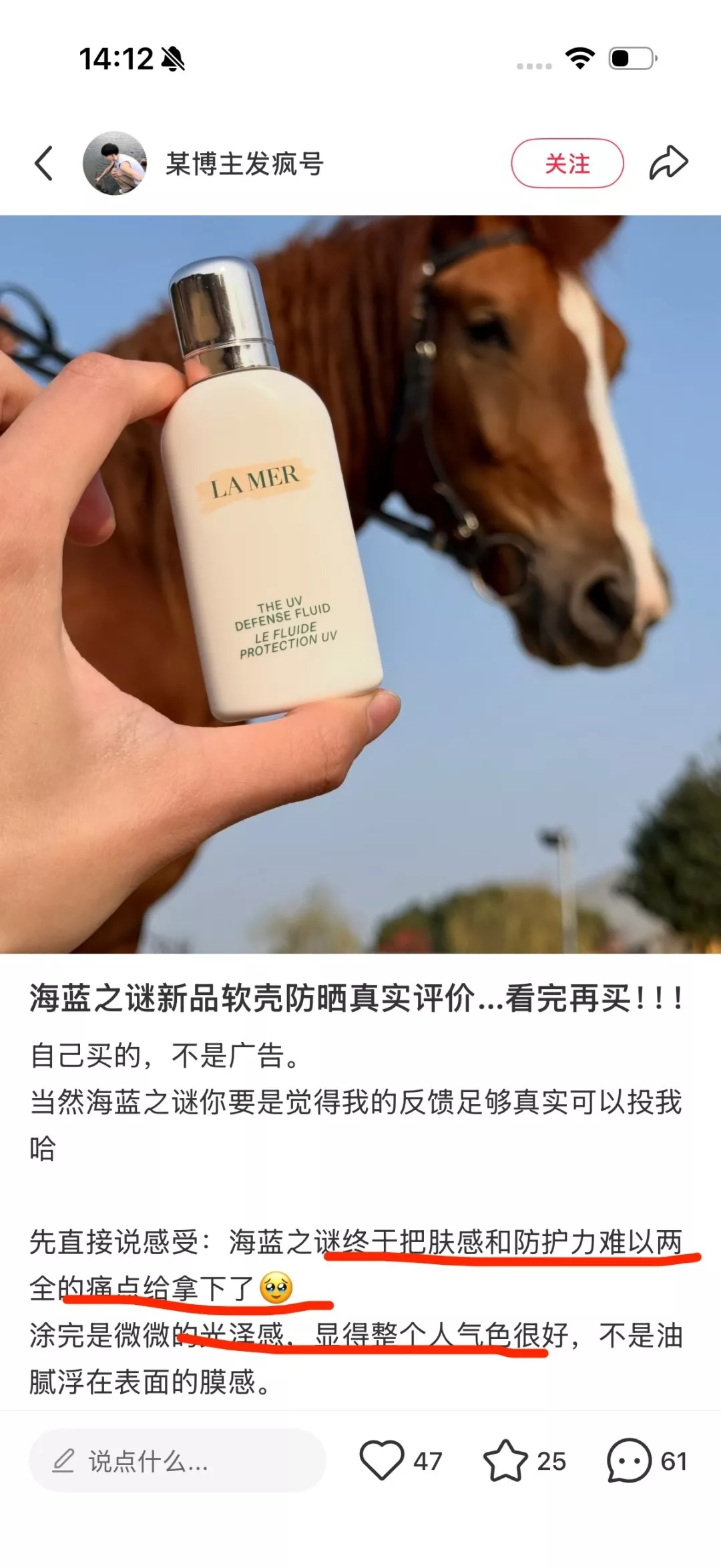 라메르 항산화 소프트 쉘 선케어 로션 상세 이미지 20