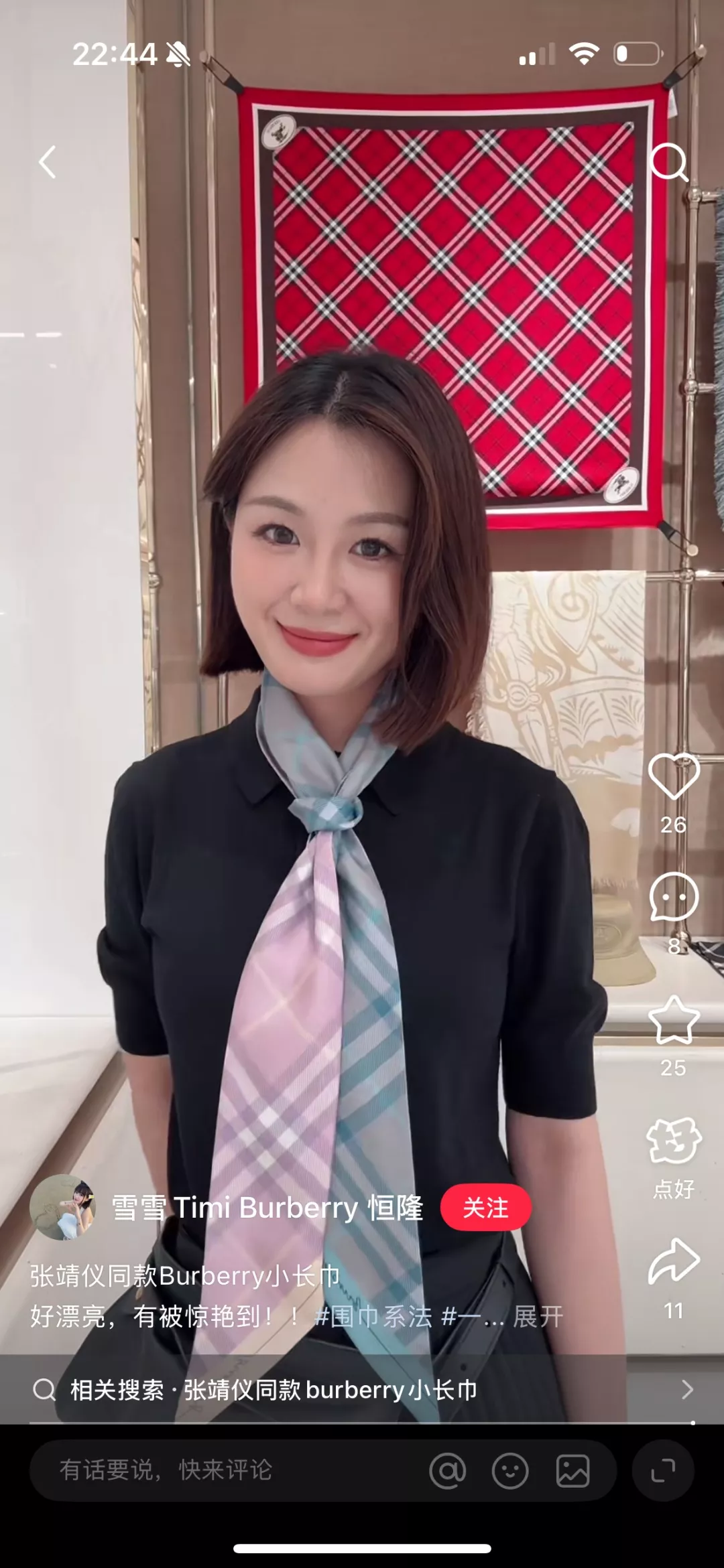 버버리 실크 트윌 패턴 스카프 상세 이미지 2