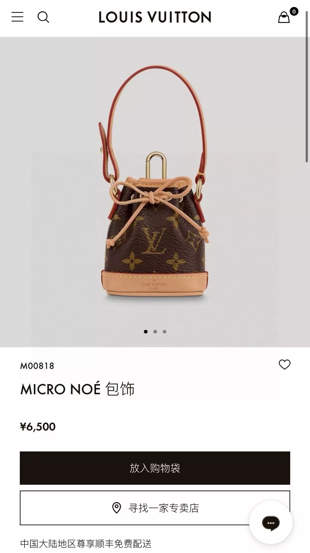 루이비통 마이크로 노에 백 장식 키링 상세 이미지 1
