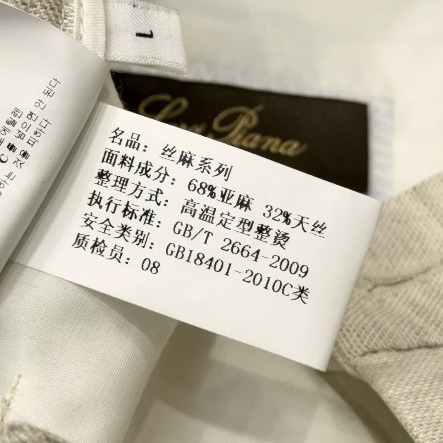 로로피아나 실마 혼방 밴딩 와이드 팬츠 상세 이미지 27