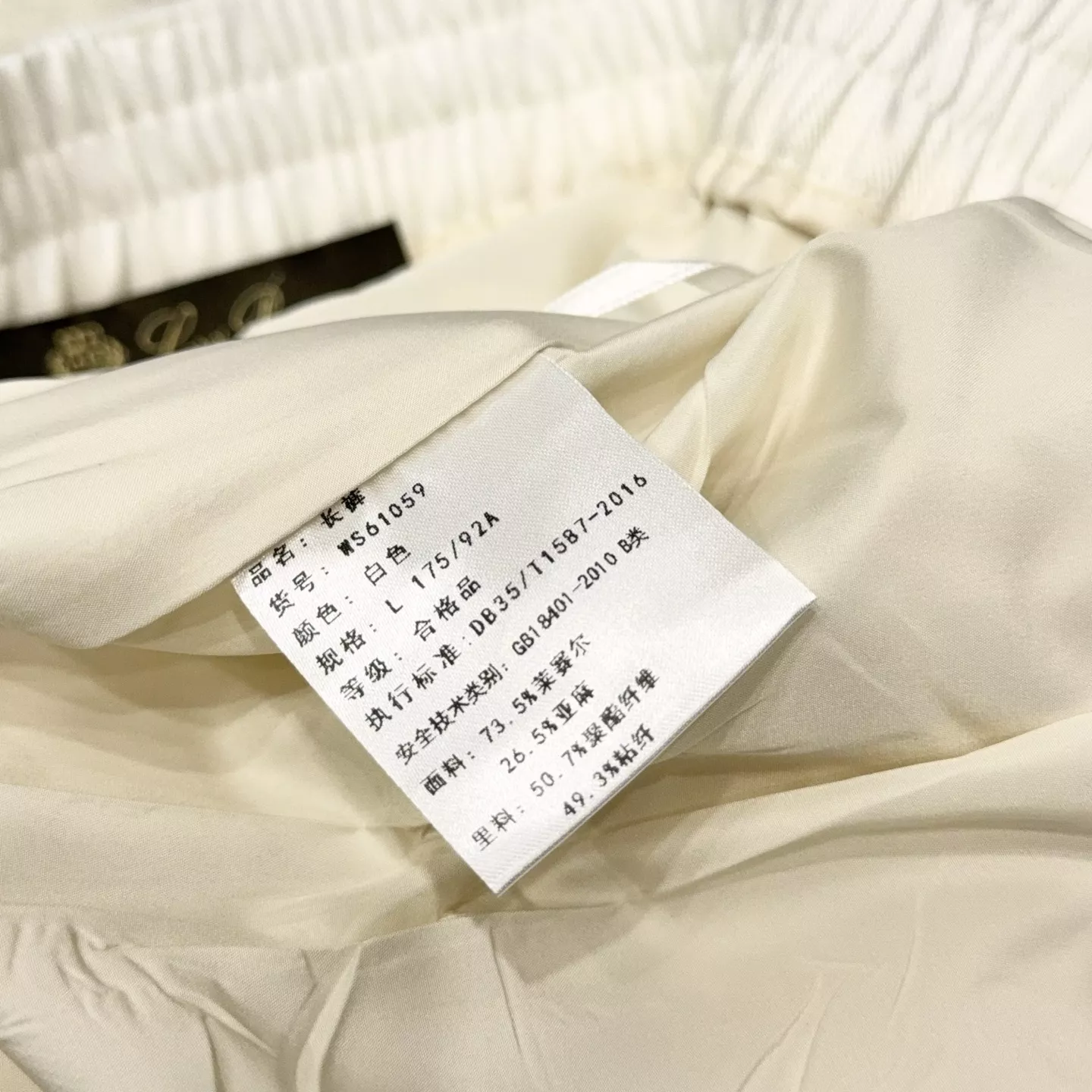 로로피아나 실마 혼방 밴딩 와이드 팬츠 상세 이미지 85