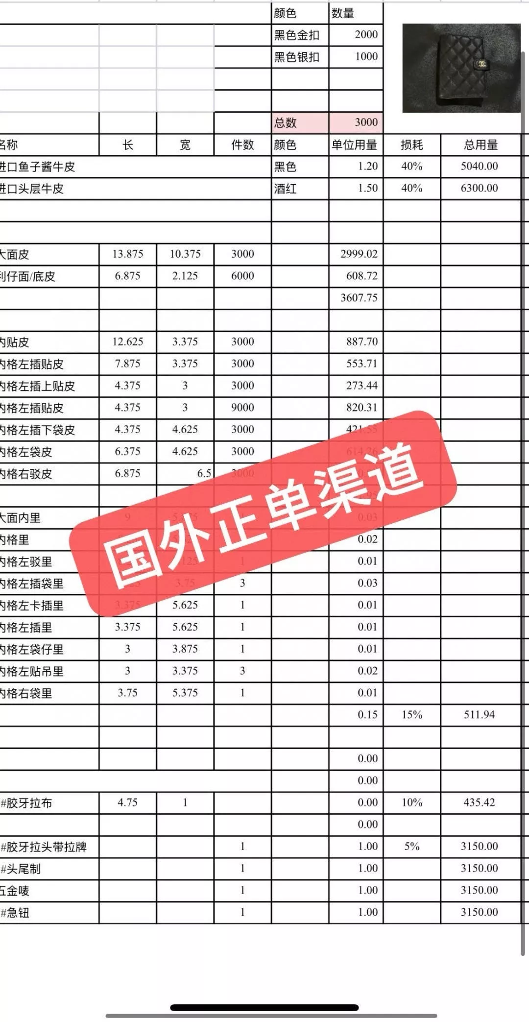 샤넬 클래식 캐비어 여권 지갑 상세 이미지 2
