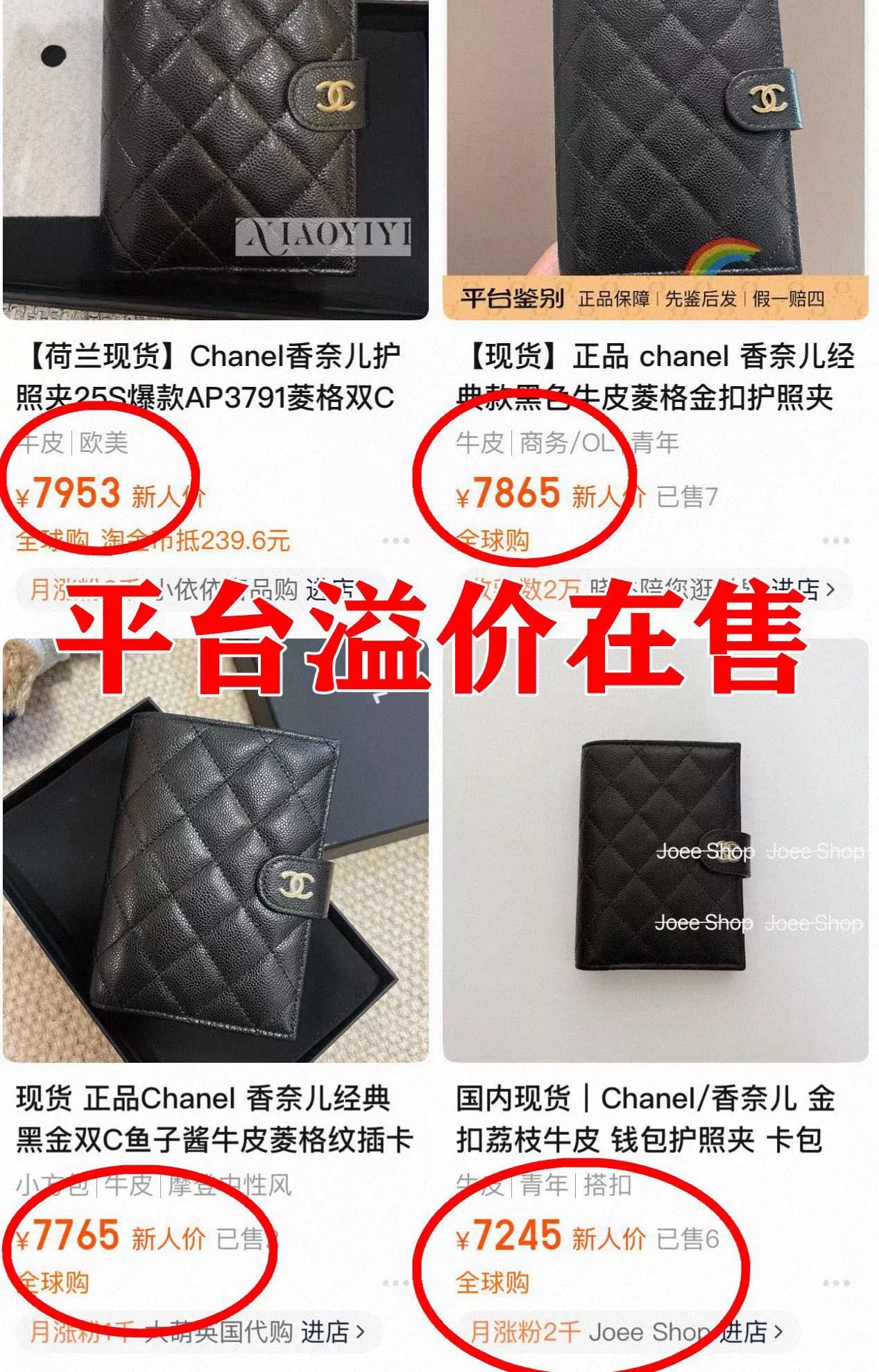 샤넬 클래식 캐비어 여권 지갑 상세 이미지 3