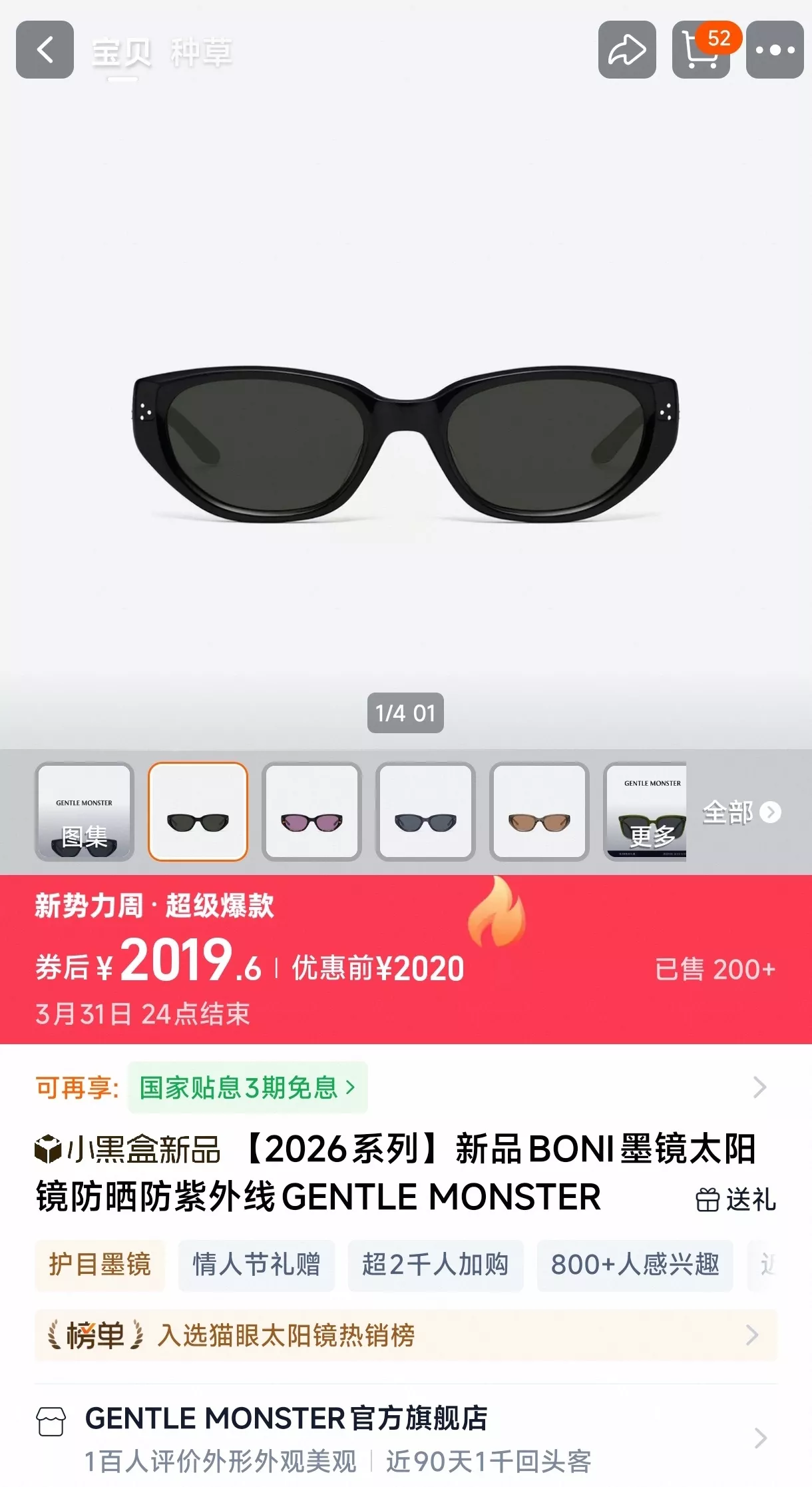 젠틀몬스터 미니멀 아세테이트 선글라스 상세 이미지 26