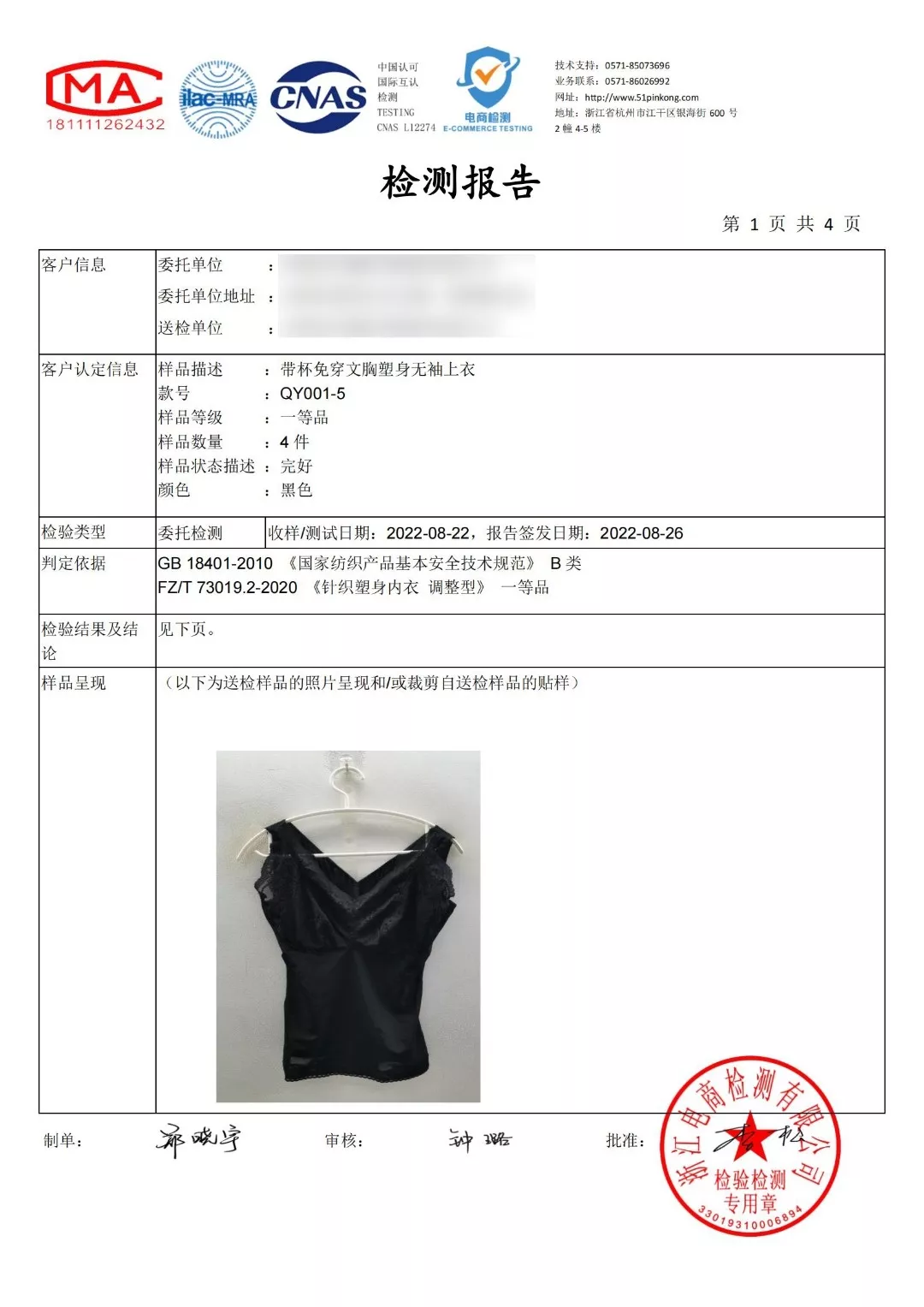 와코루 레이스 브라 일체형 보정 나시 상세 이미지 16