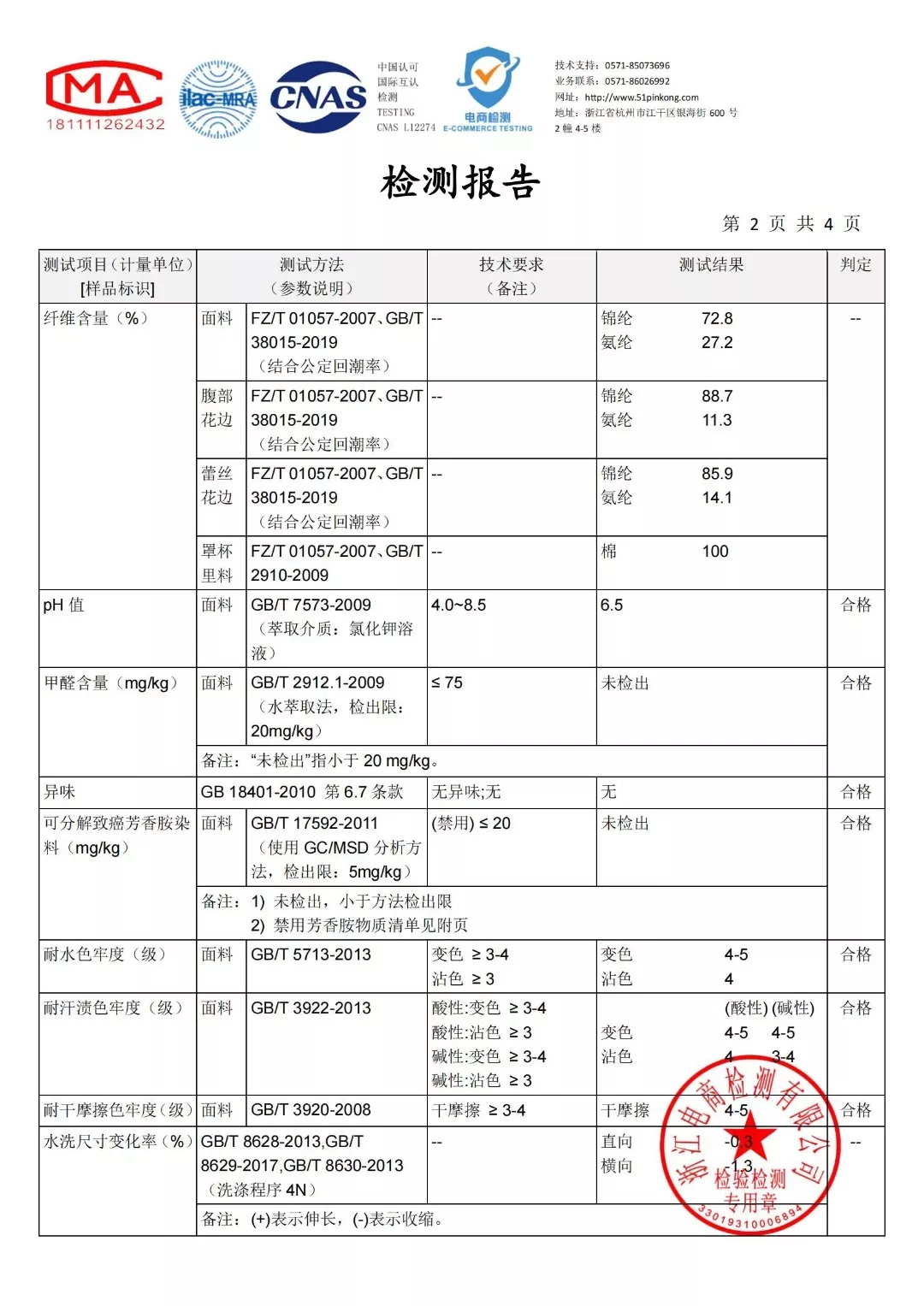 와코루 레이스 브라 일체형 보정 나시 상세 이미지 17