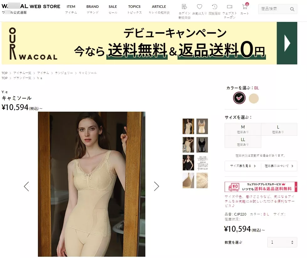 와코루 레이스 브라 일체형 보정 나시 상세 이미지 1