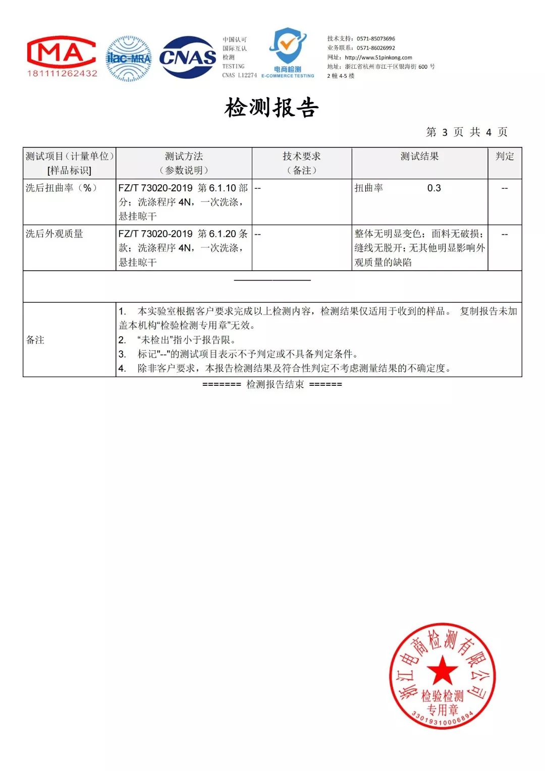 와코루 레이스 브라 일체형 보정 나시 상세 이미지 18