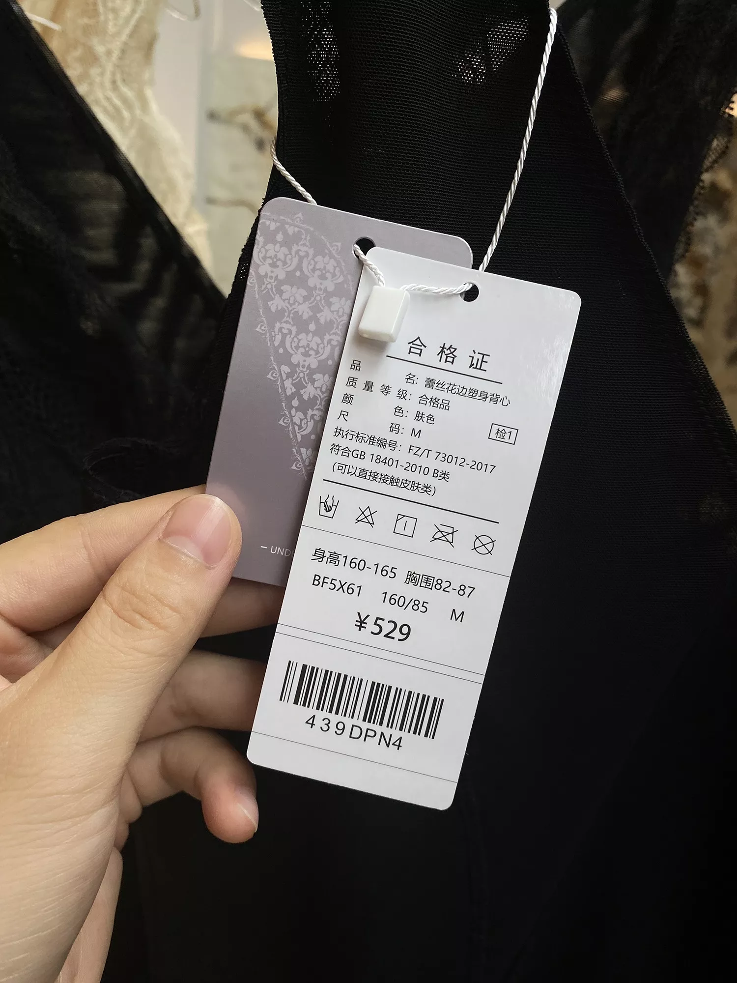 와코루 레이스 브라 일체형 보정 나시 상세 이미지 44