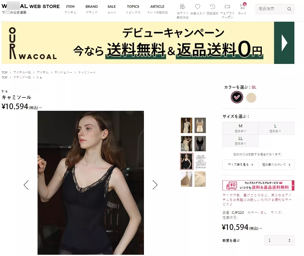 와코루 레이스 브라 일체형 보정 나시 상세 이미지 4