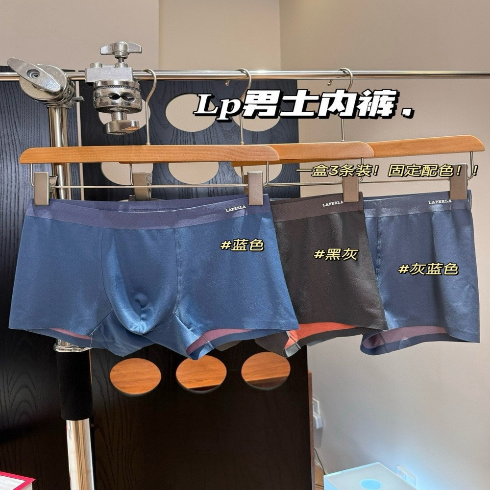 라펠라 남성 모달 무봉제 항균 팬티