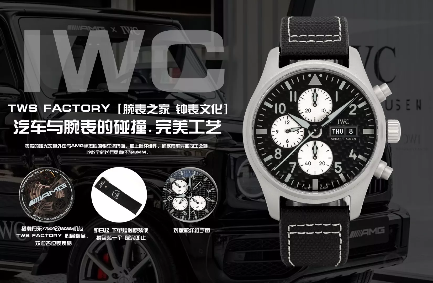 IWC샤프하우젠 파일럿 크로노그래프 AMG 에디션 시계 상세 이미지 10