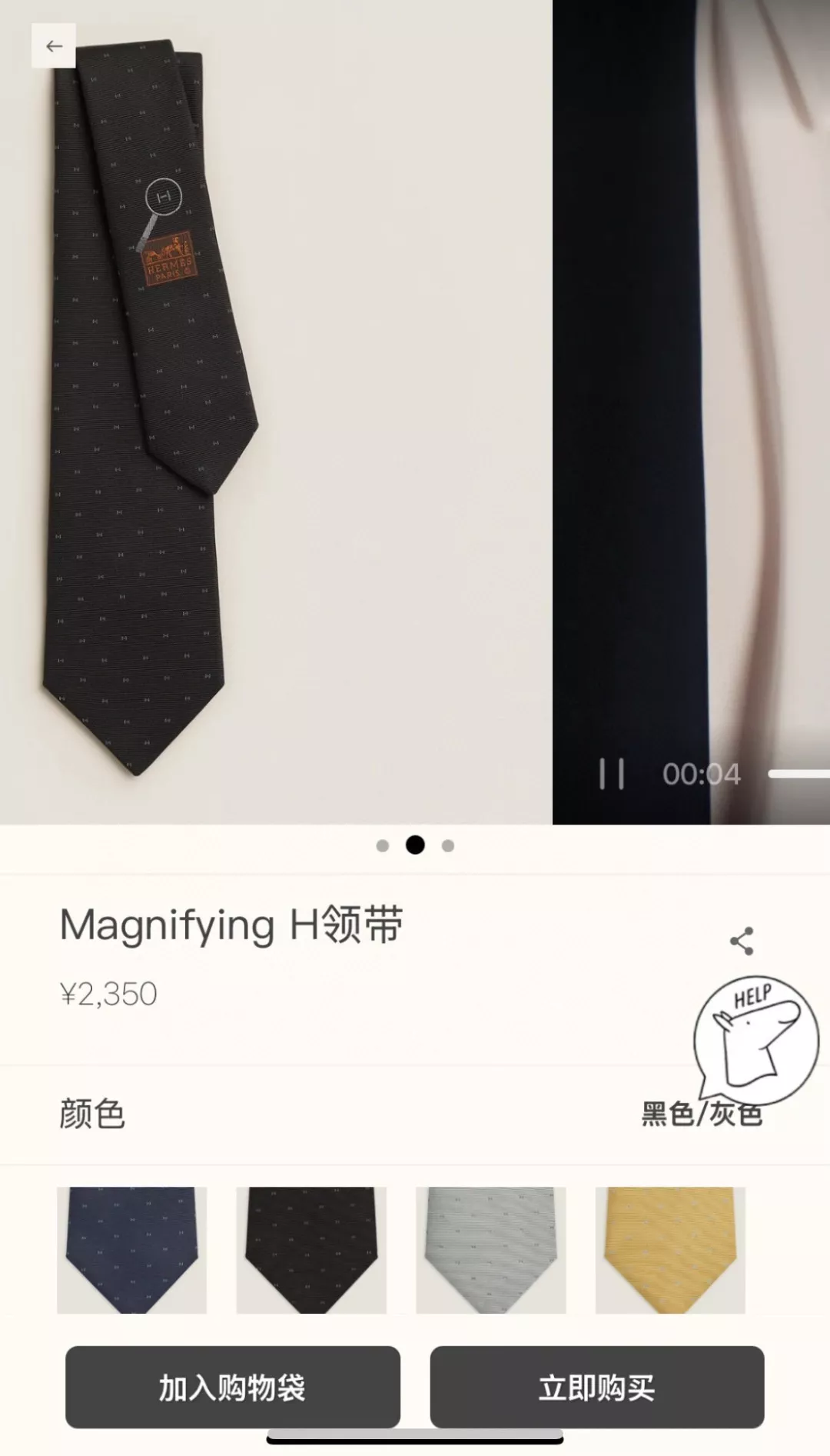 에르메스 남성 신상 실크 넥타이 상세 이미지 2