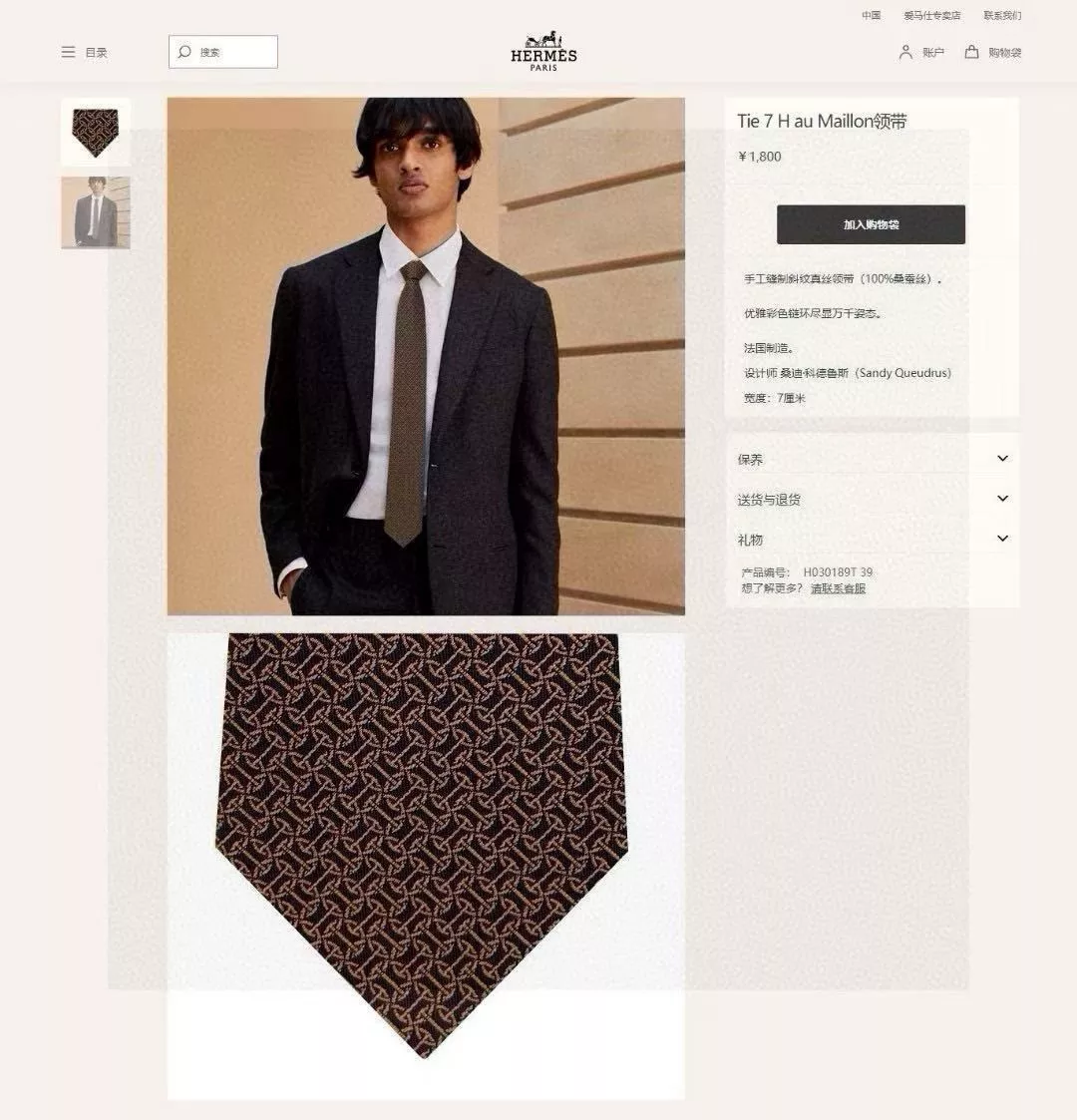에르메스 H 링 패턴 실크 타이 상세 이미지 2