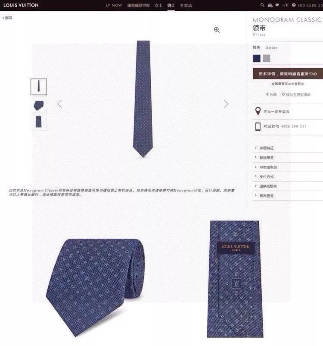 루이비통 다미에 자카드 실크 넥타이 상세 이미지 2