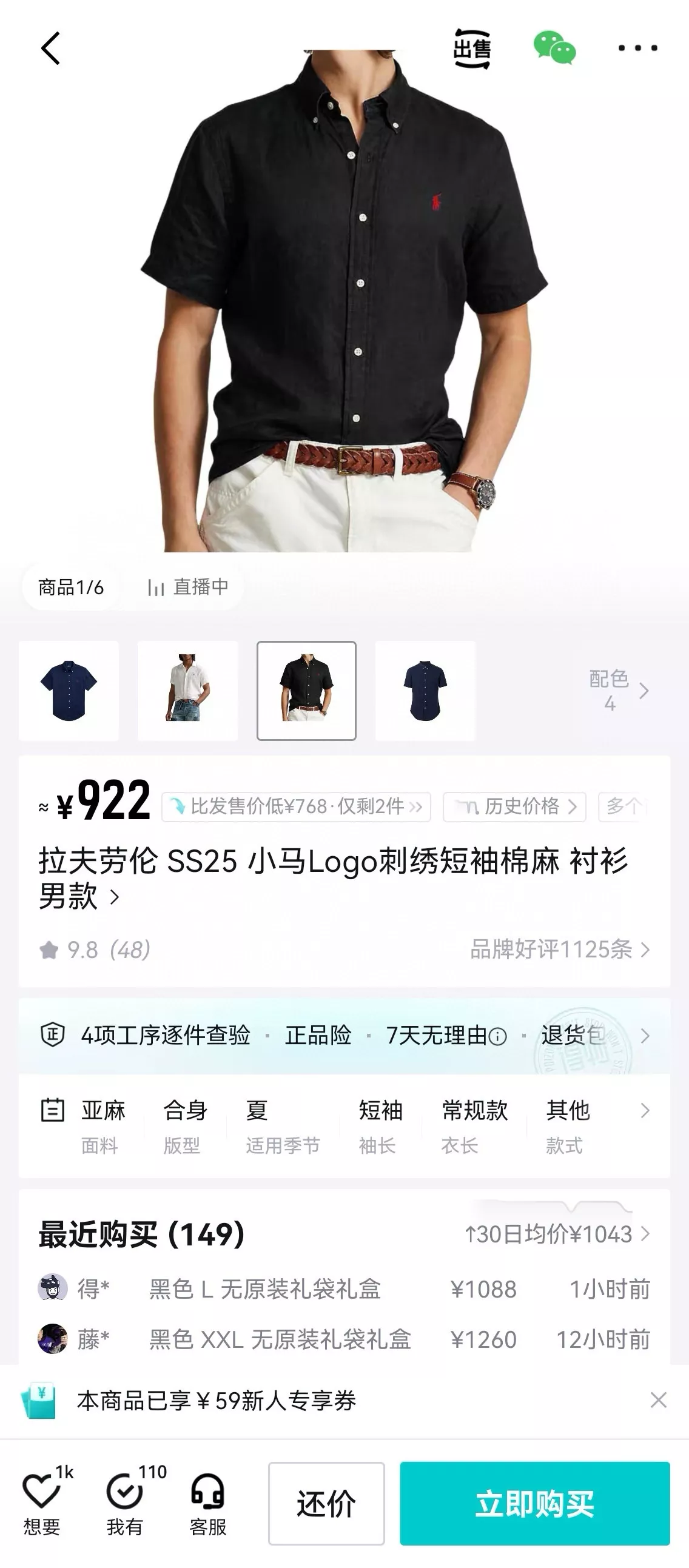 랄프로렌 로고 자수 코튼 린넨 반소매 셔츠 상세 이미지 21