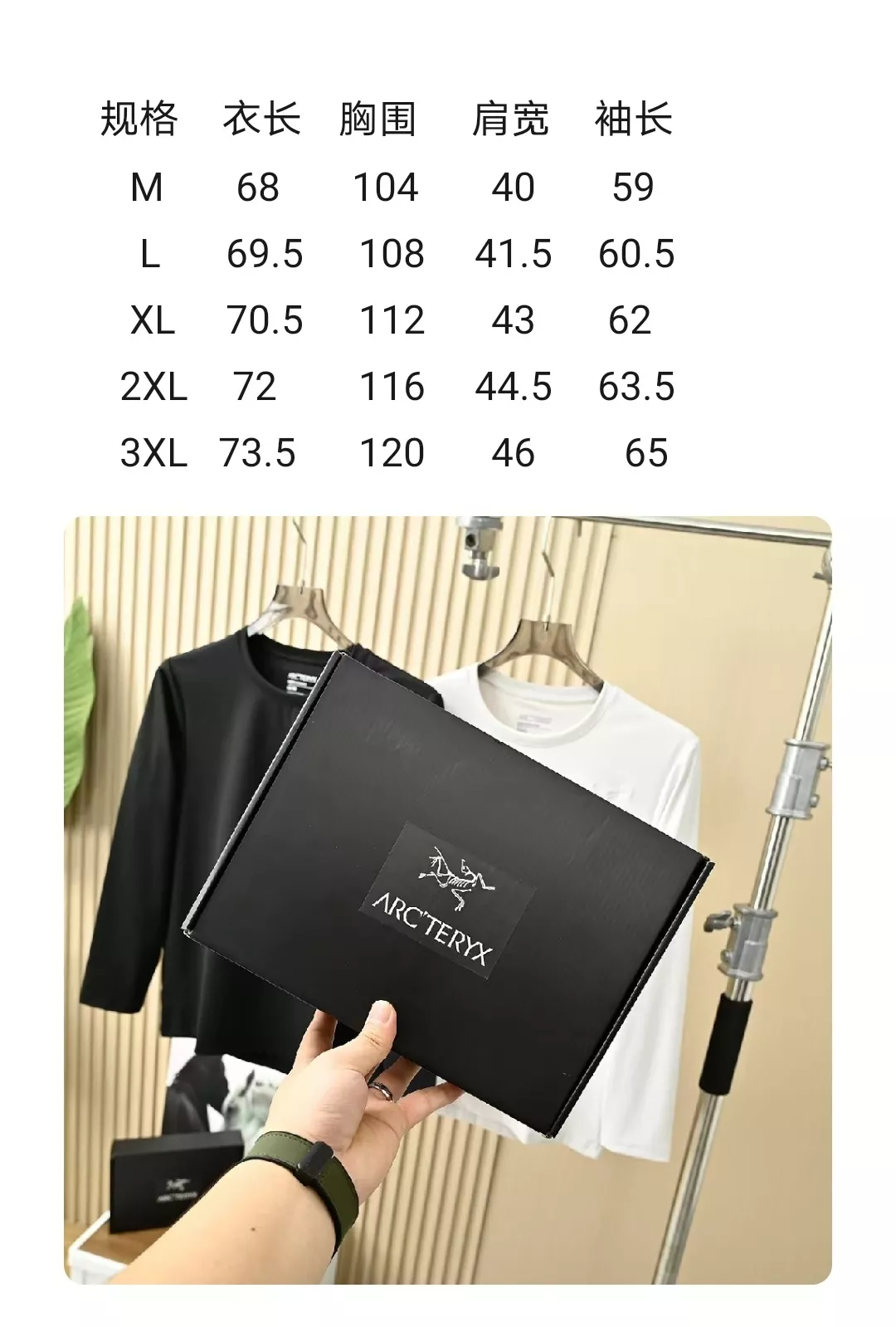 아크테릭스 자수 로고 긴소매 베이스레이어 상세 이미지 8