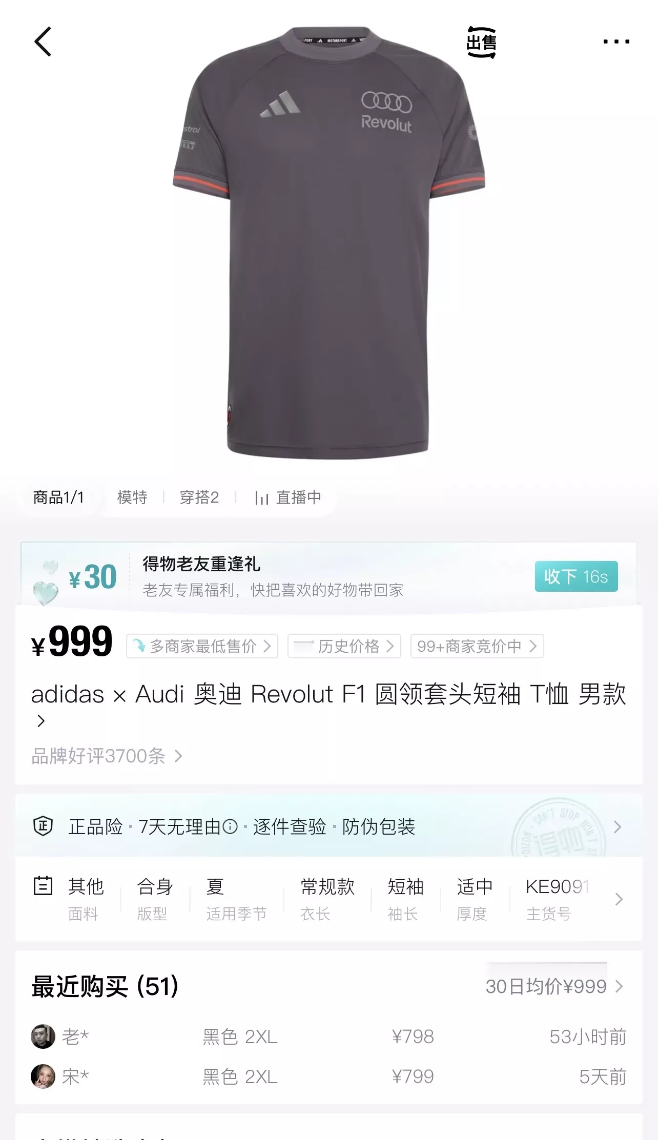 아디다스 아우디 협업 레이싱 반소매 티셔츠 상세 이미지 13